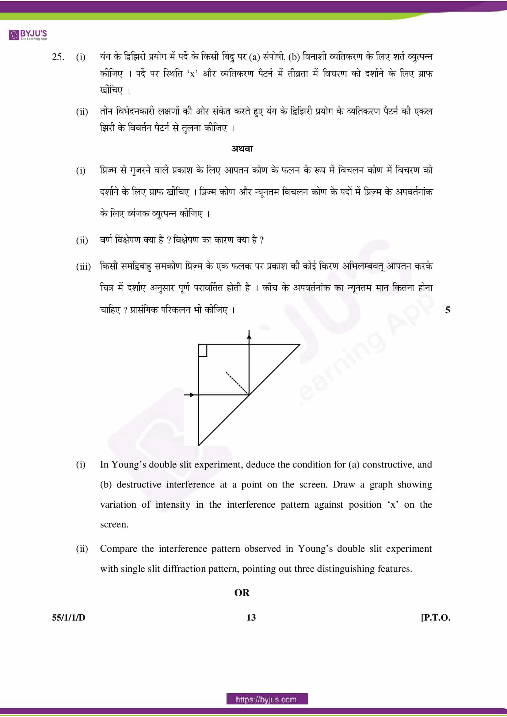 cbse class 12 phy 2016 question paper set 1