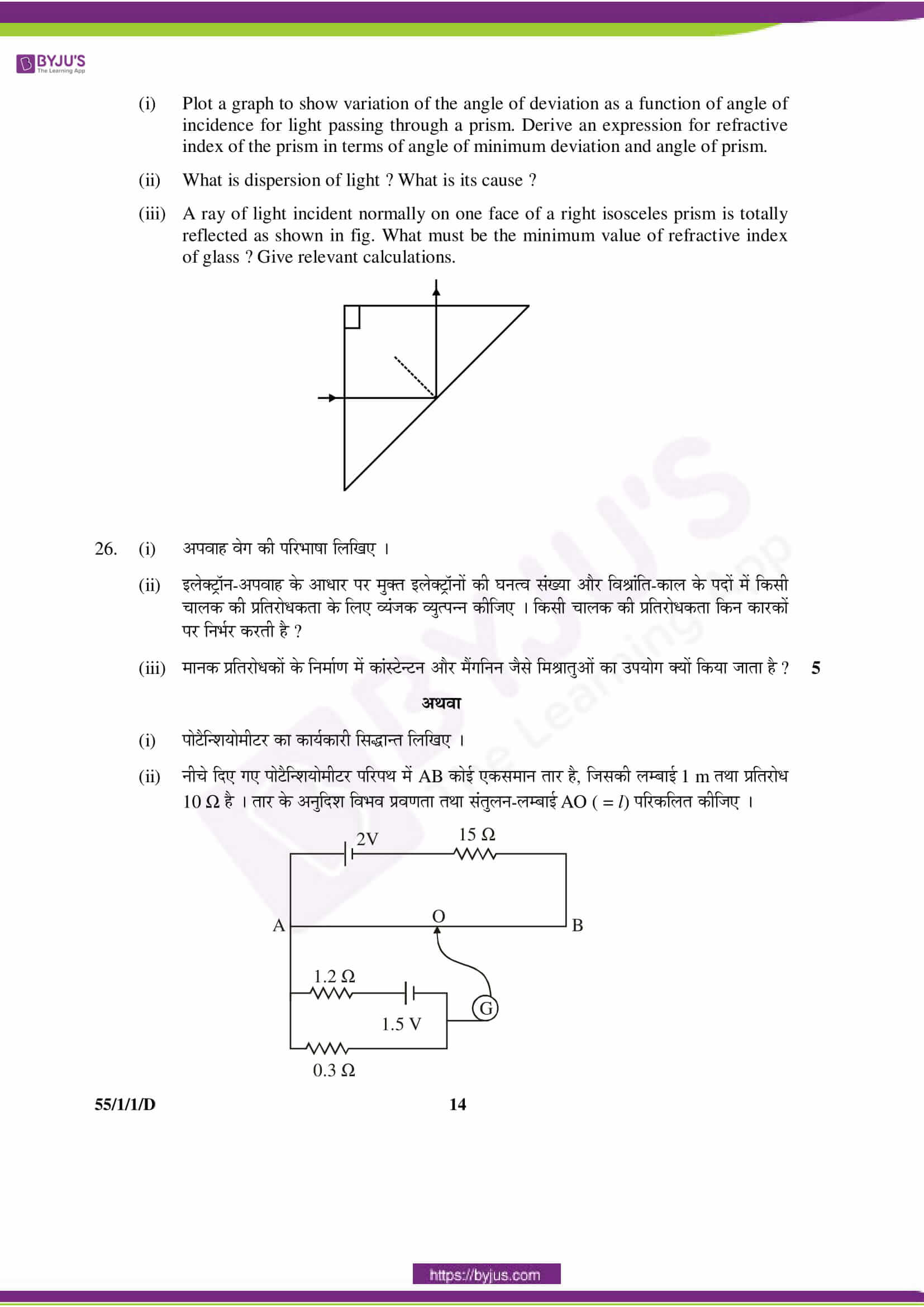 cbse class 12 phy 2016 question paper set 1