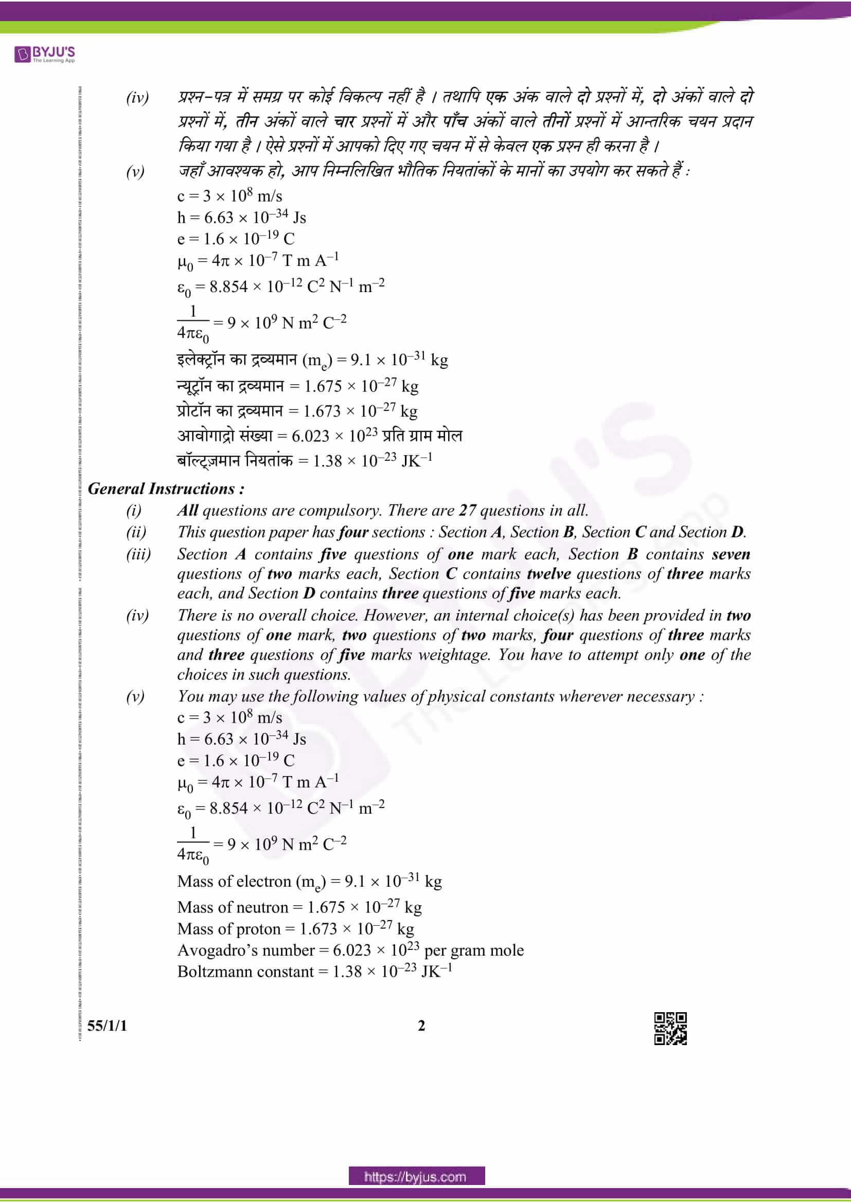 cbse class 12 phy 2019 question paper set 1