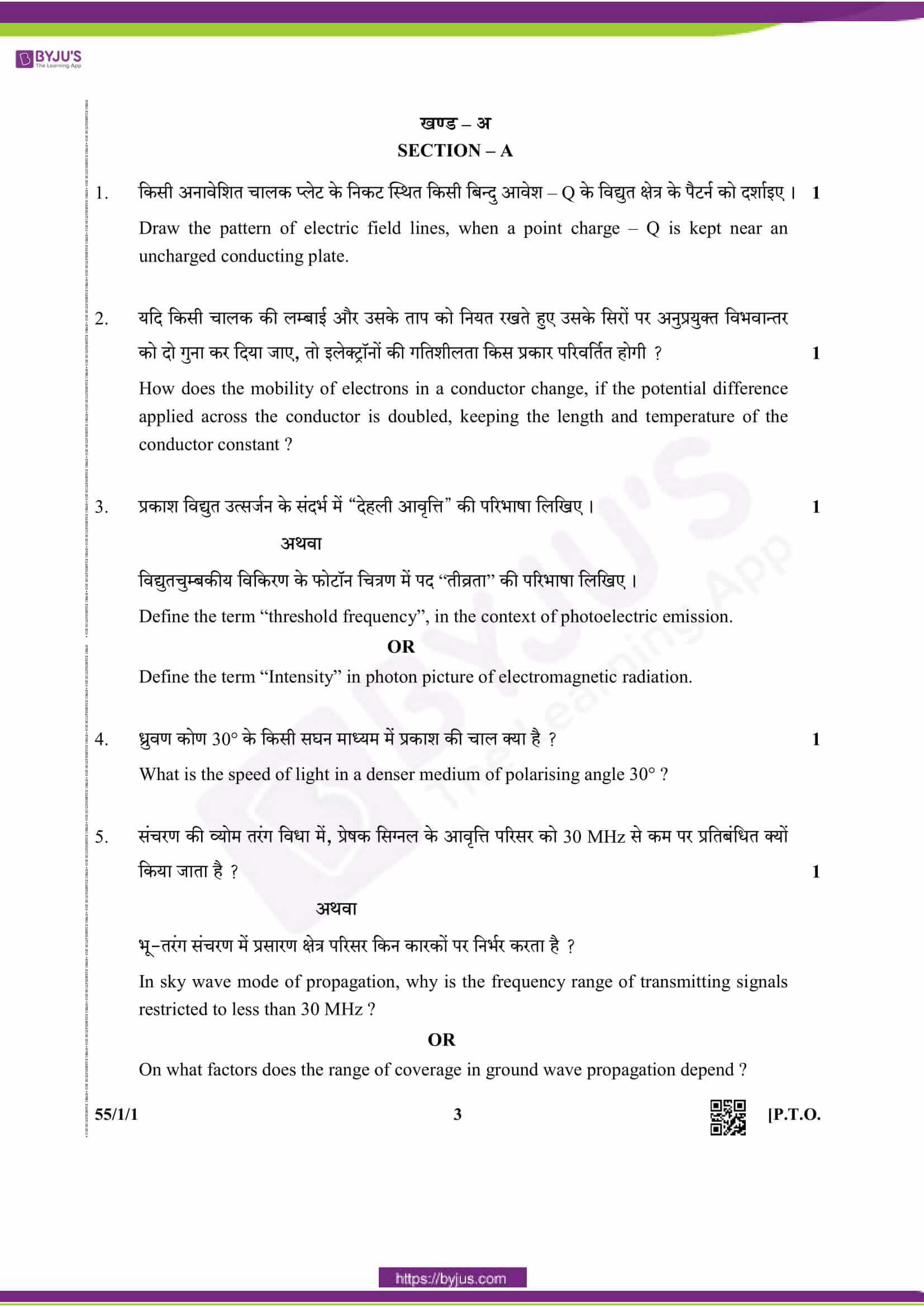 cbse class 12 phy 2019 question paper set 1