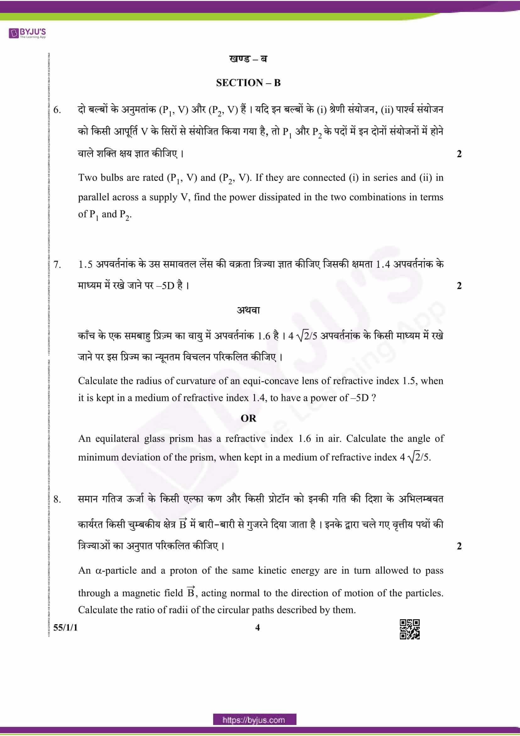 cbse class 12 phy 2019 question paper set 1