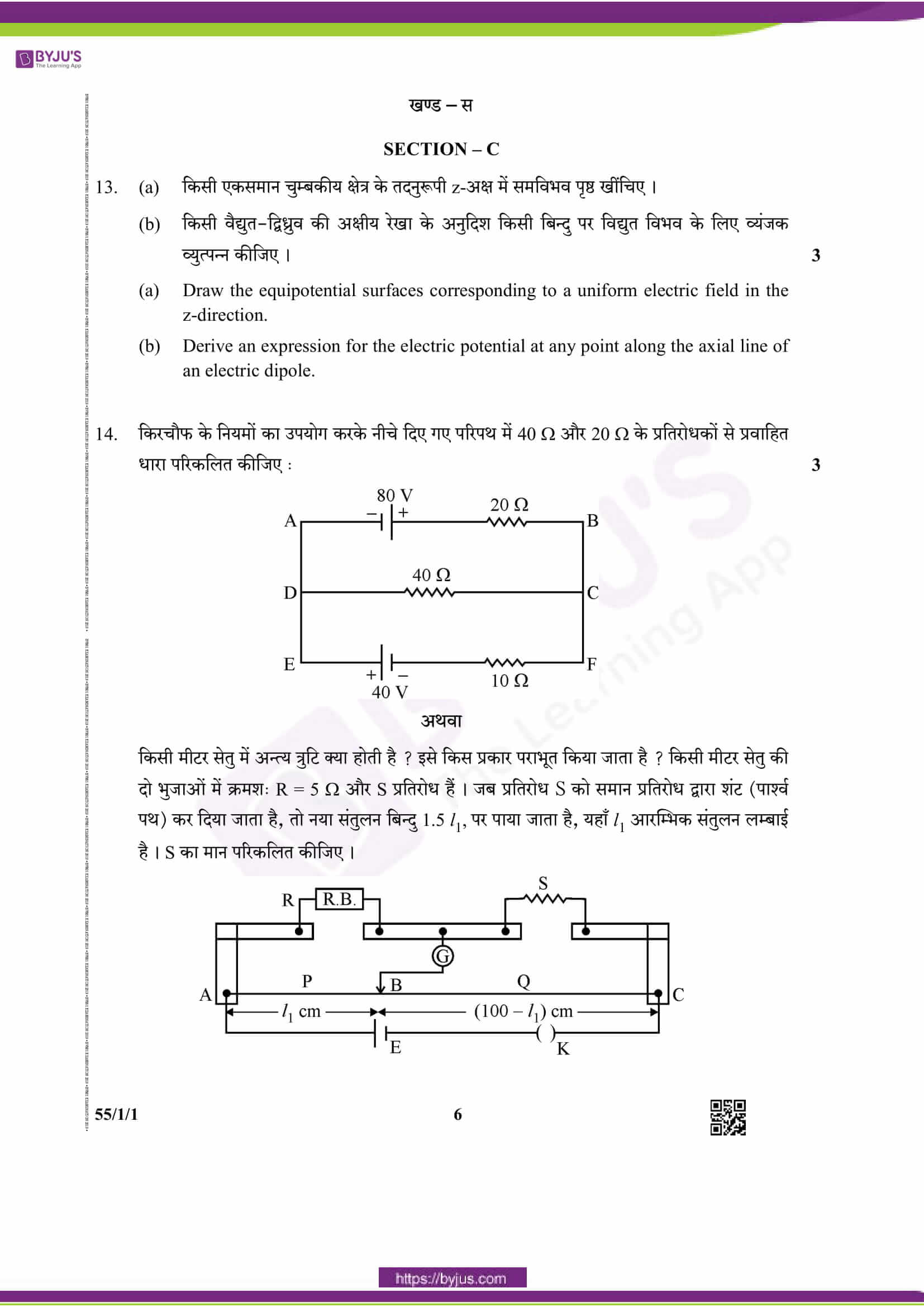 cbse class 12 phy 2019 question paper set 1