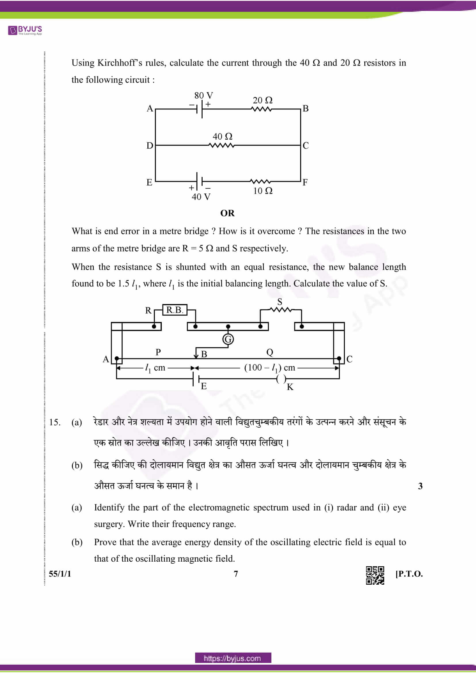 cbse class 12 phy 2019 question paper set 1