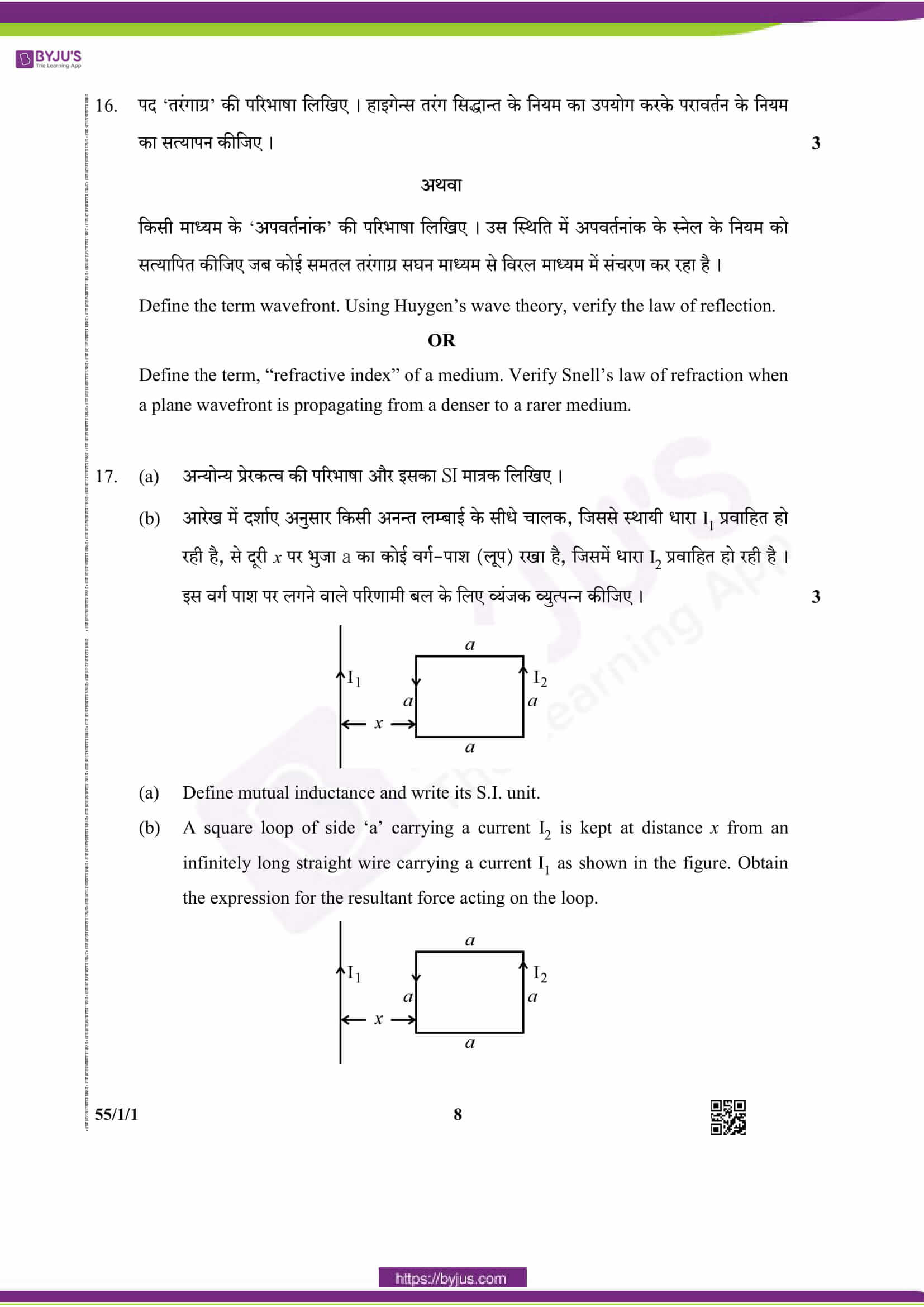 cbse class 12 phy 2019 question paper set 1