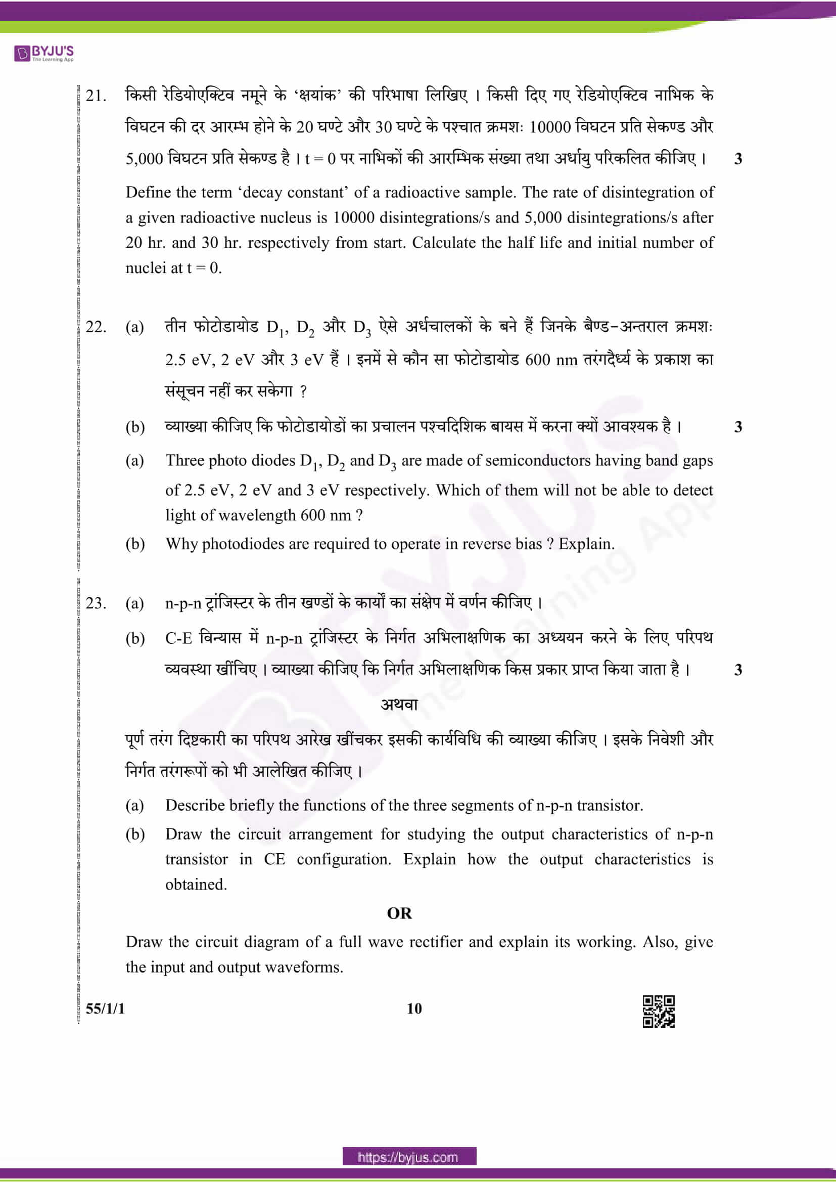 cbse class 12 phy 2019 question paper set 1