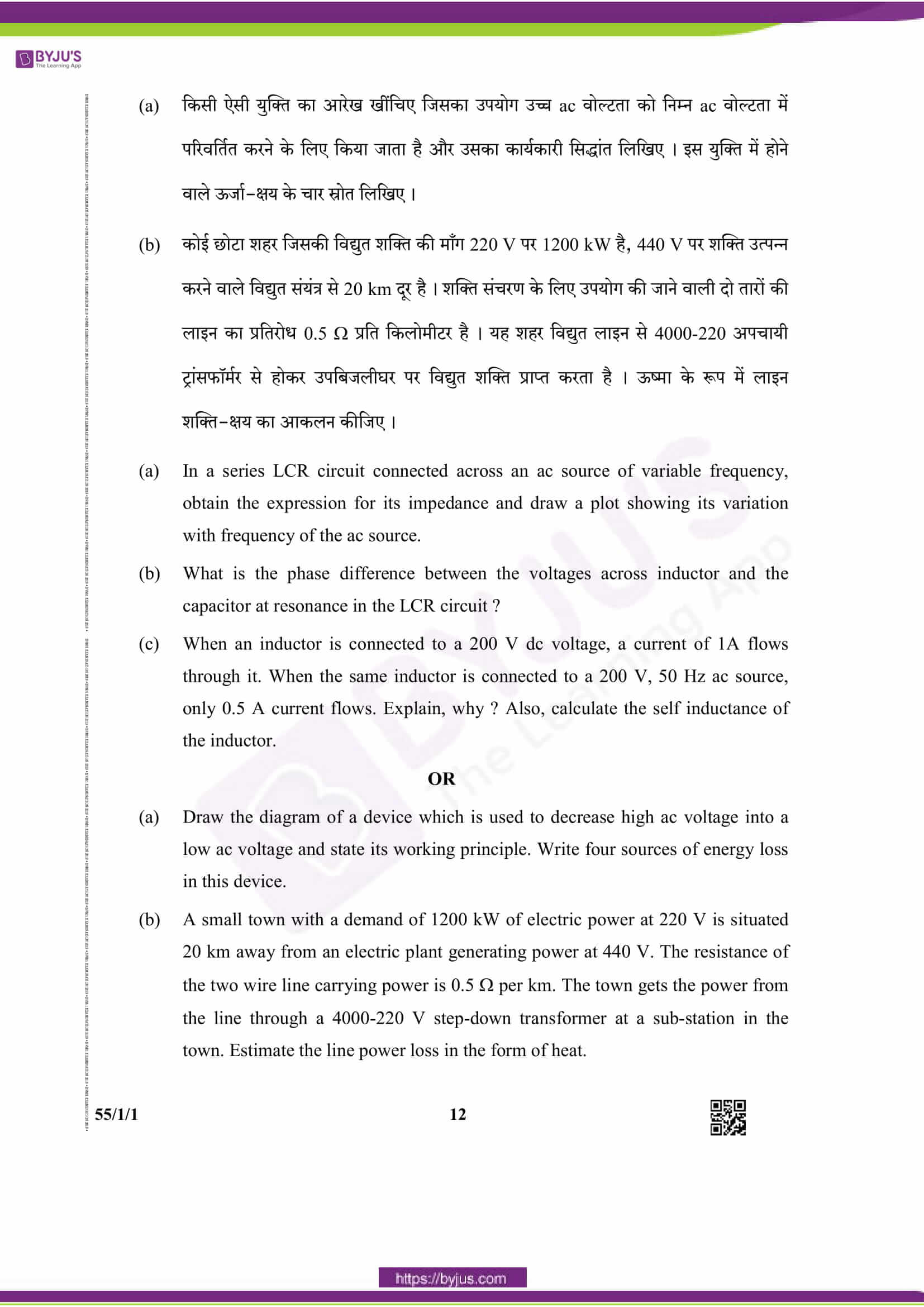 cbse class 12 phy 2019 question paper set 1