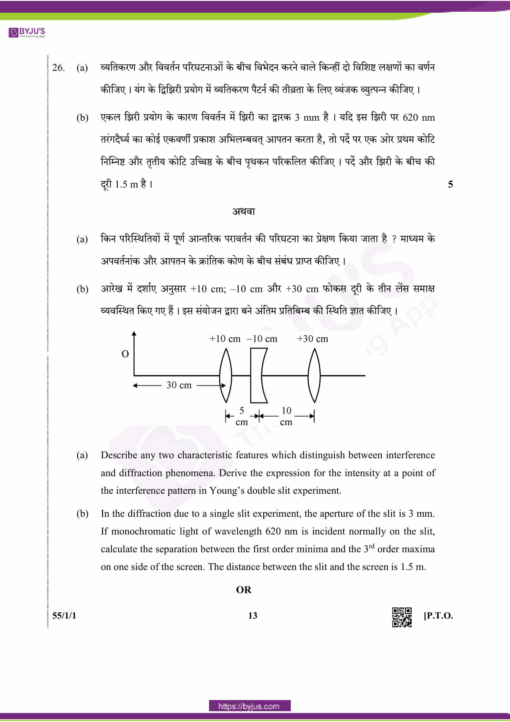 cbse class 12 phy 2019 question paper set 1