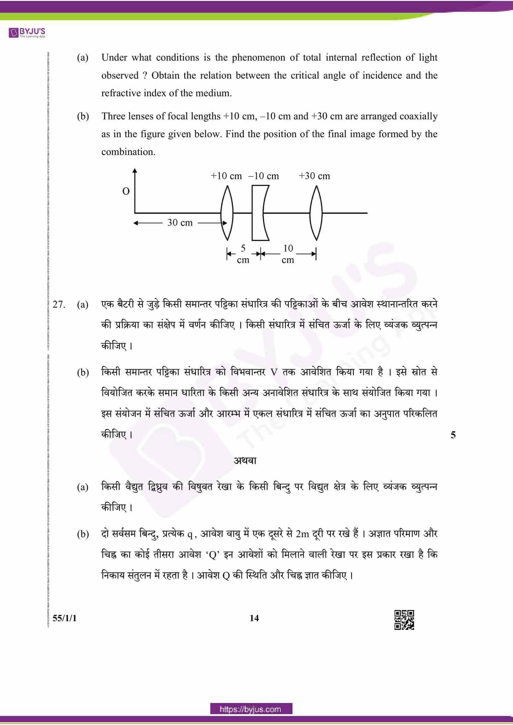 cbse class 12 phy 2019 question paper set 1