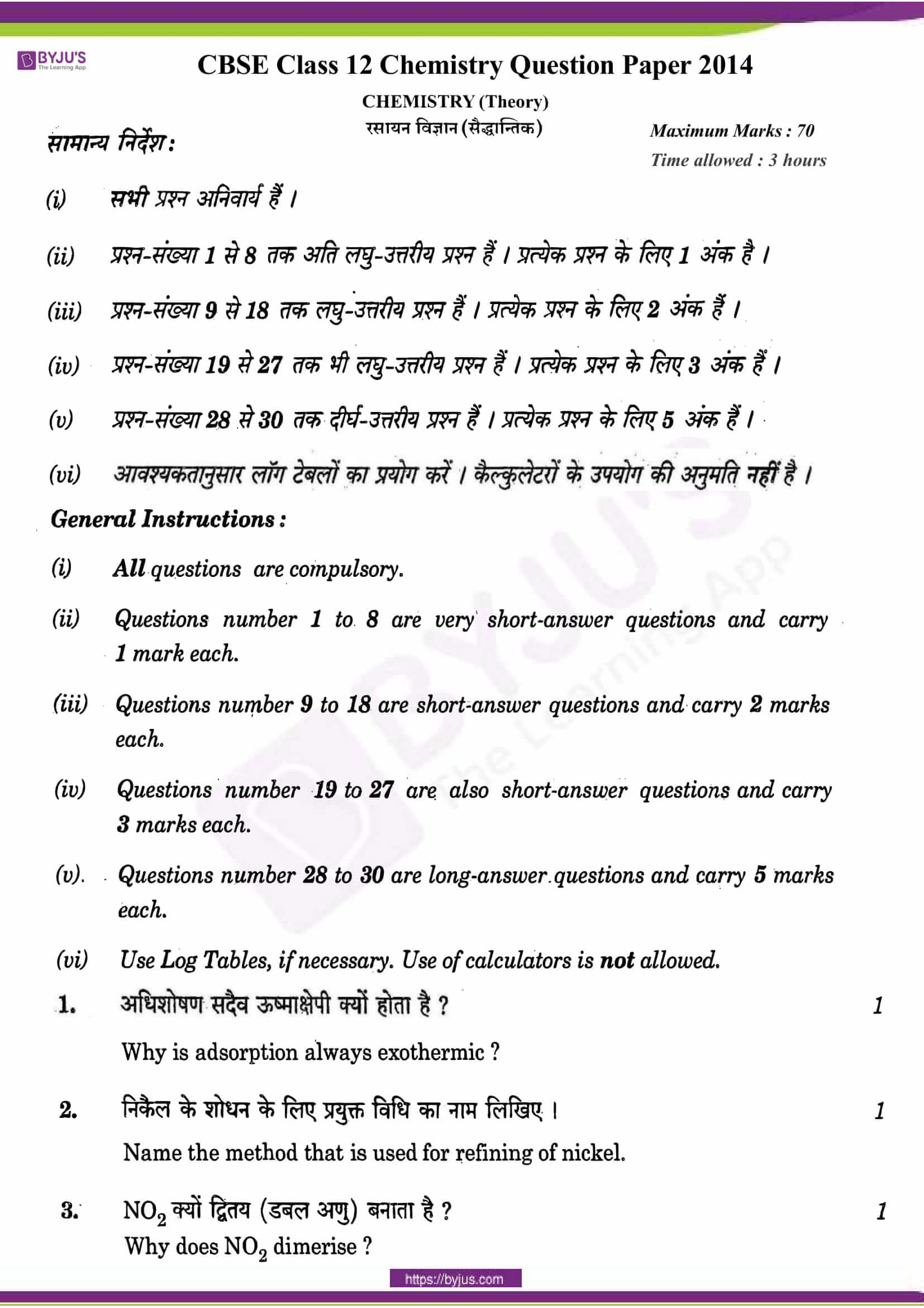 cbse class 12 qs paper 2014 chemistry set 1