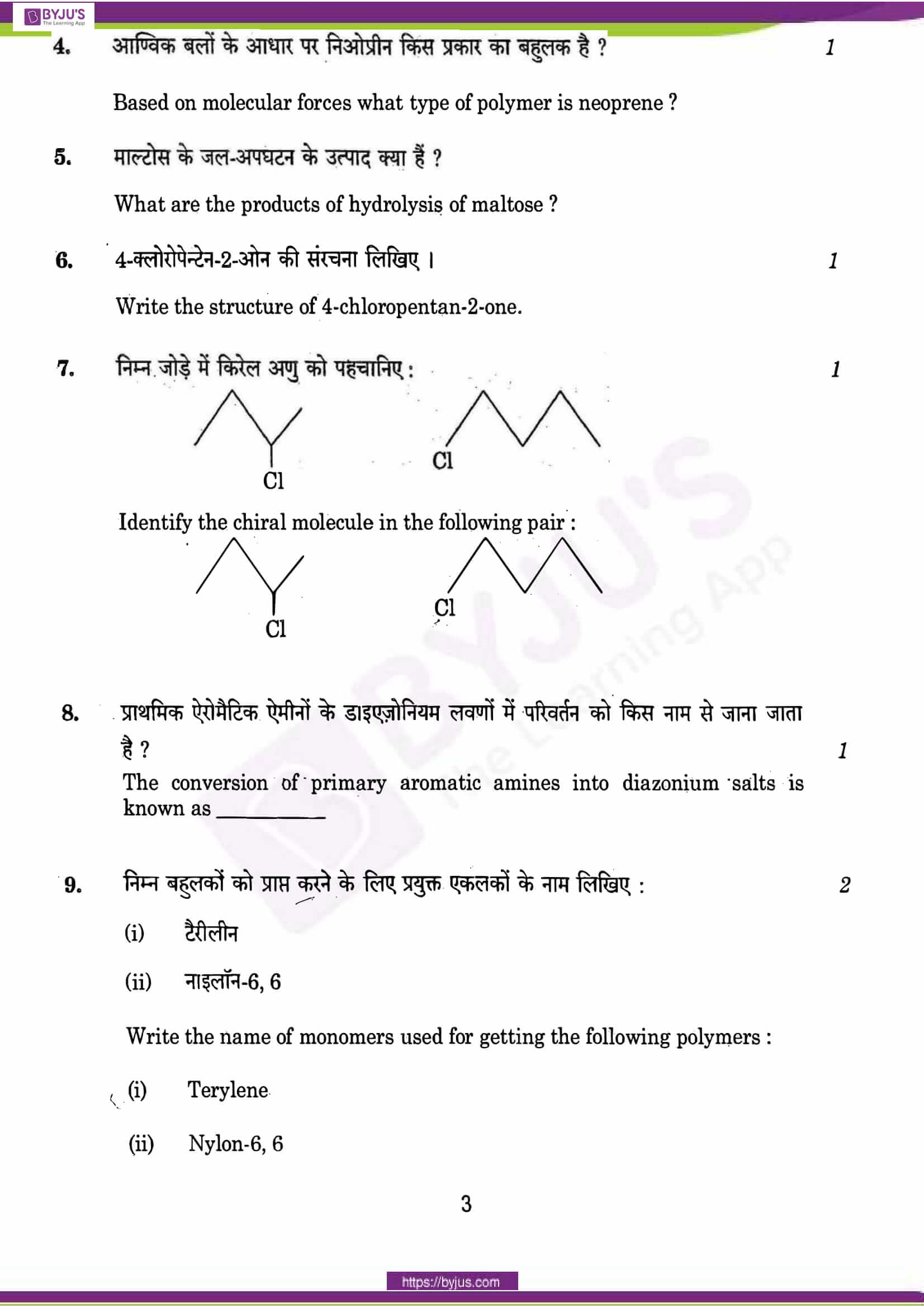 cbse class 12 qs paper 2014 chemistry set 1