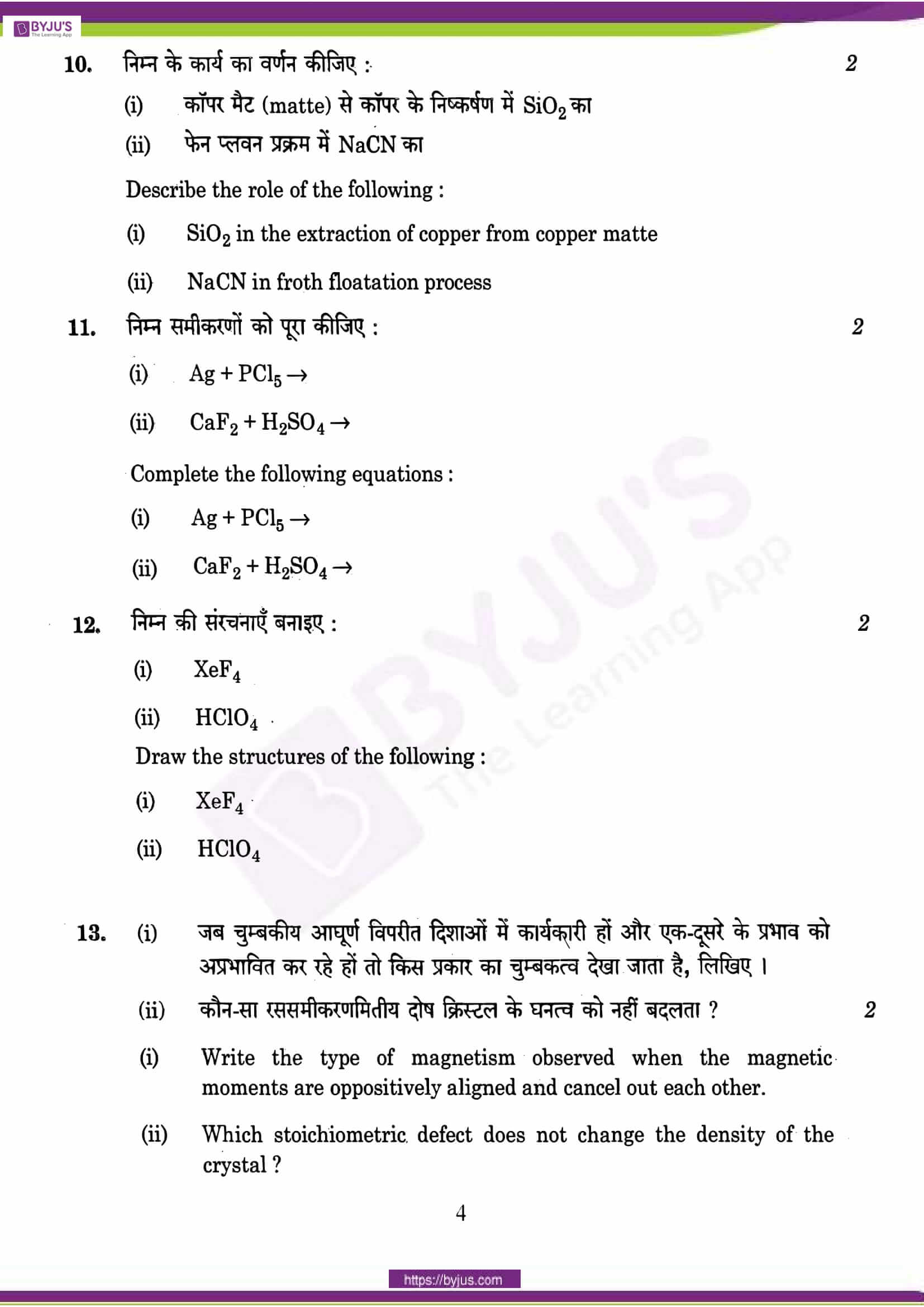 cbse class 12 qs paper 2014 chemistry set 1