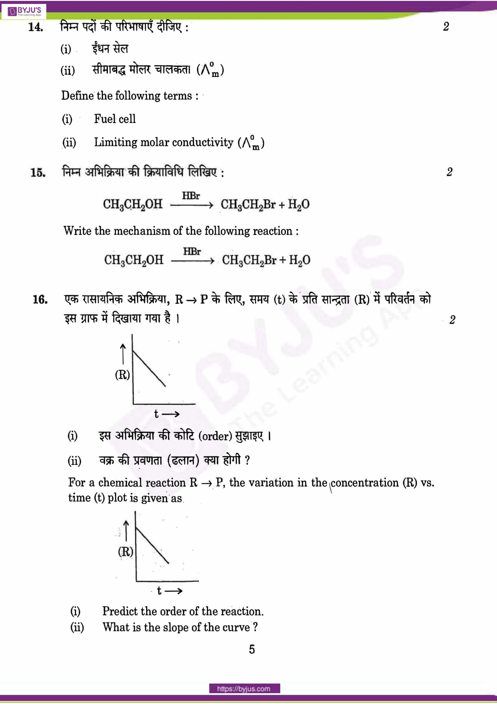 cbse class 12 qs paper 2014 chemistry set 1