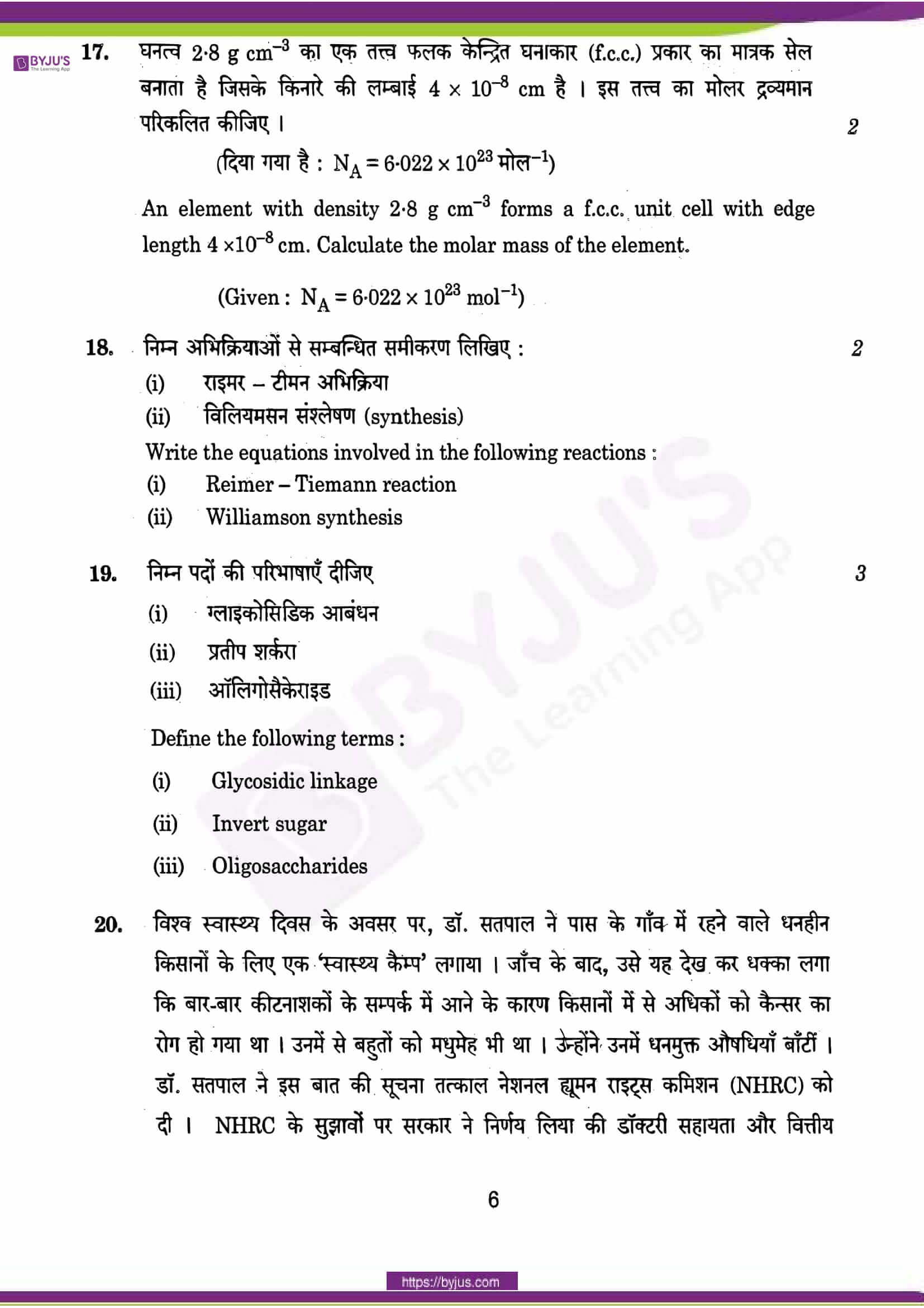 cbse class 12 qs paper 2014 chemistry set 1