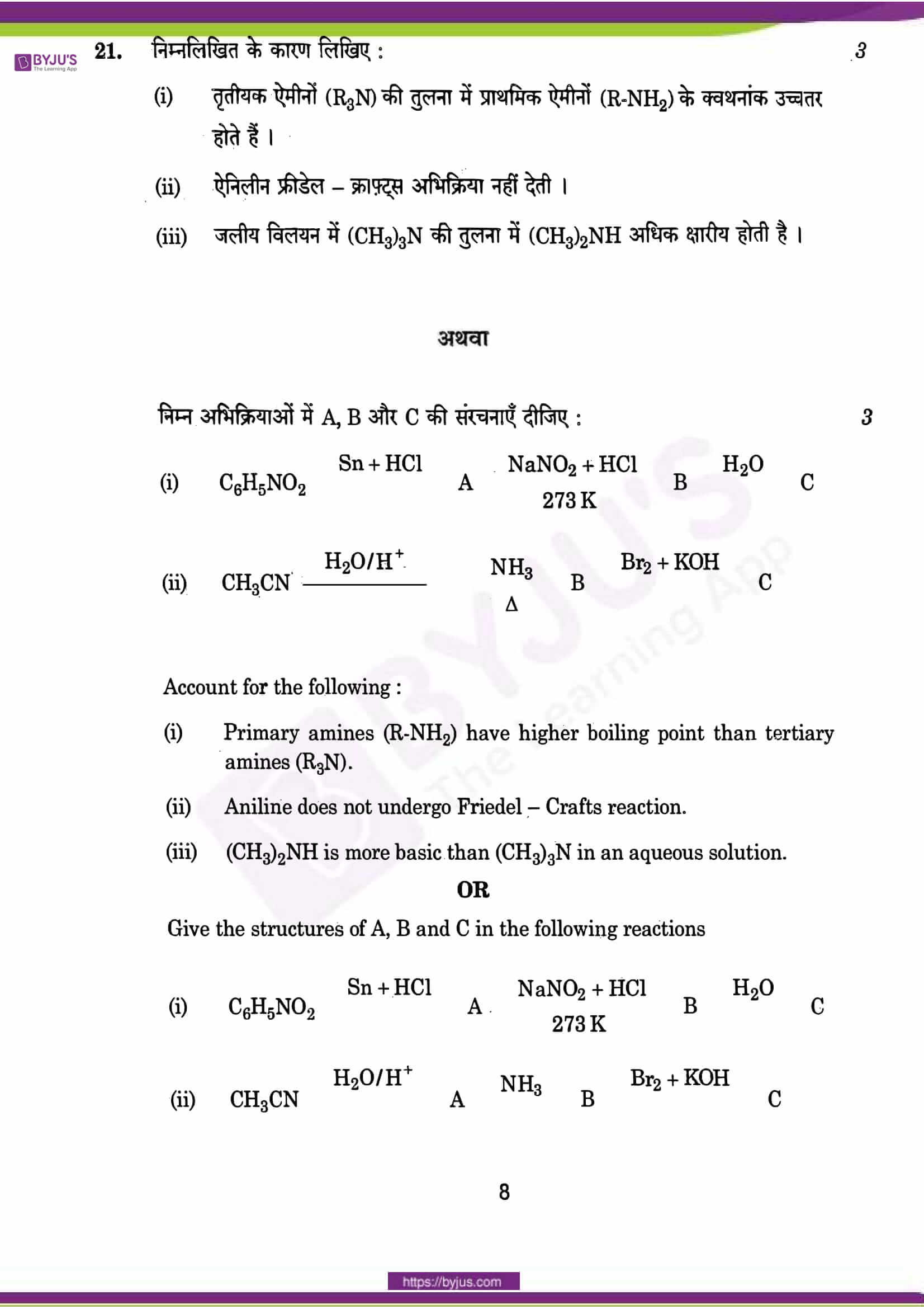 cbse class 12 qs paper 2014 chemistry set 1