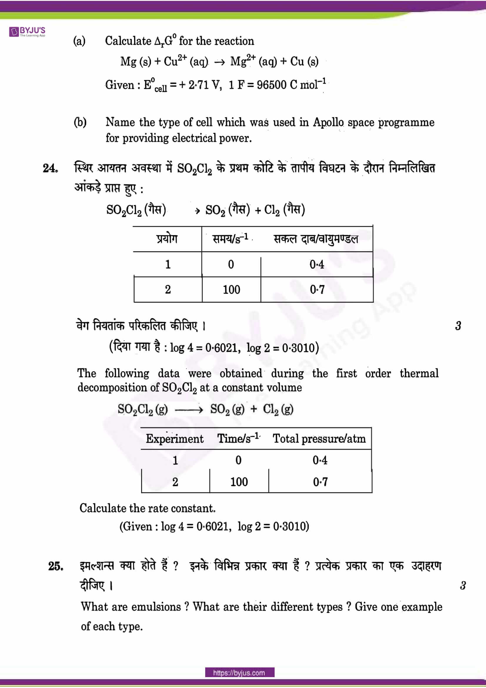 cbse class 12 qs paper 2014 chemistry set 1