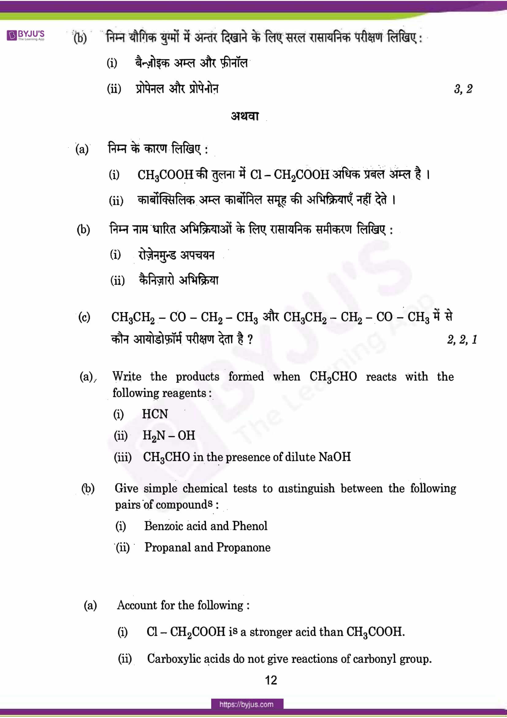 cbse class 12 qs paper 2014 chemistry set 1