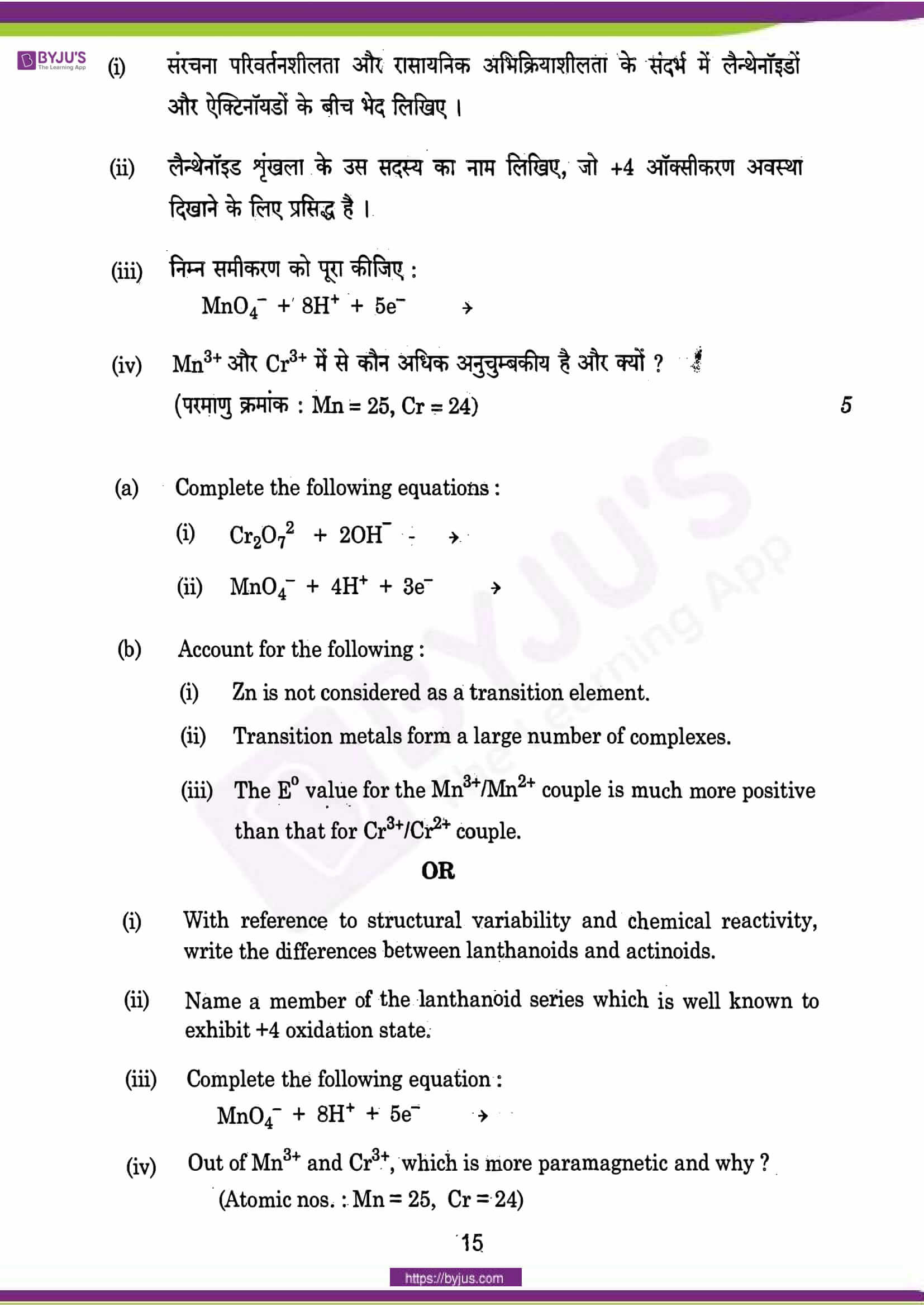 cbse class 12 qs paper 2014 chemistry set 1