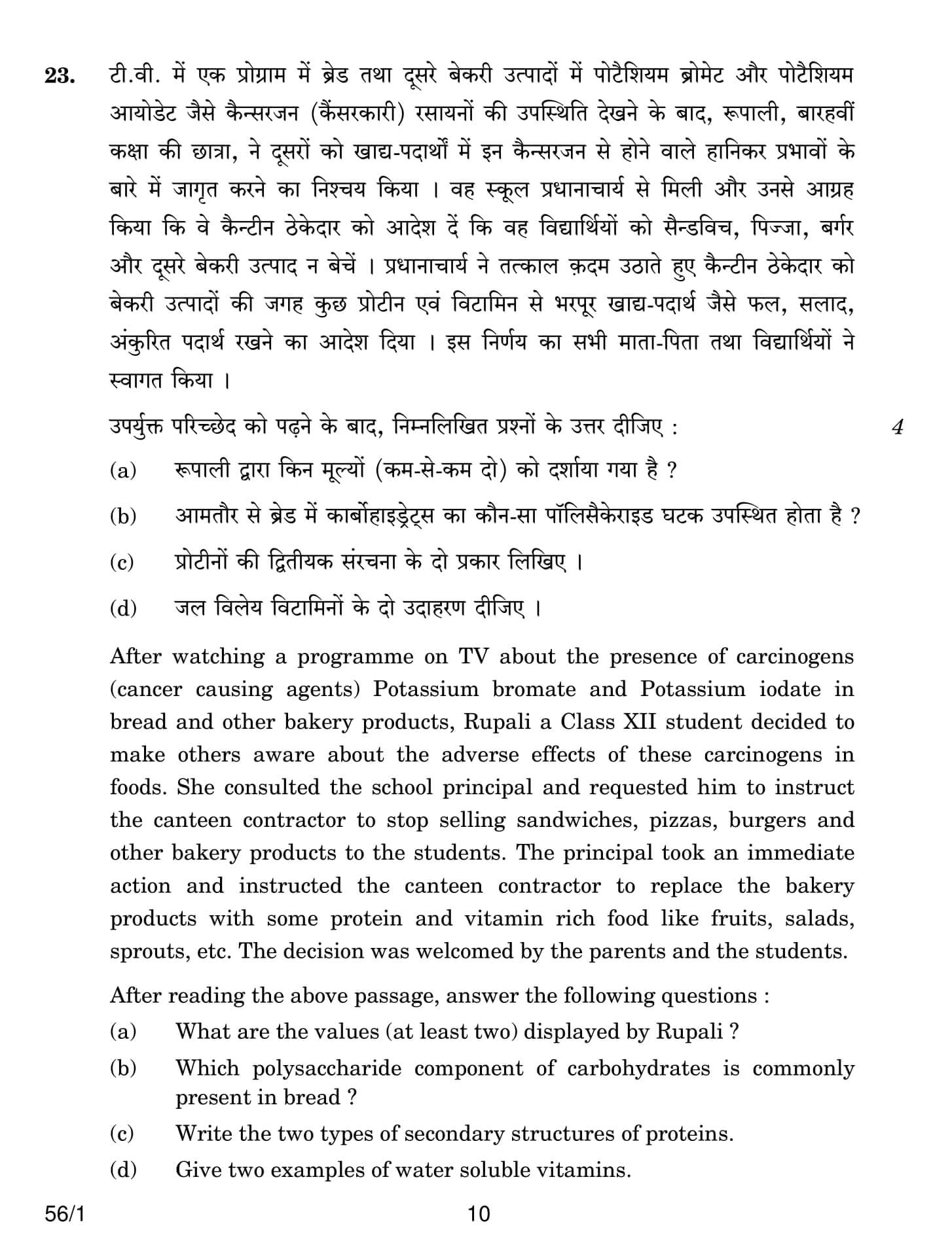 Rbse Class Chemistry Notes In Hindi Cbse Class Chemistry My XXX Hot Girl