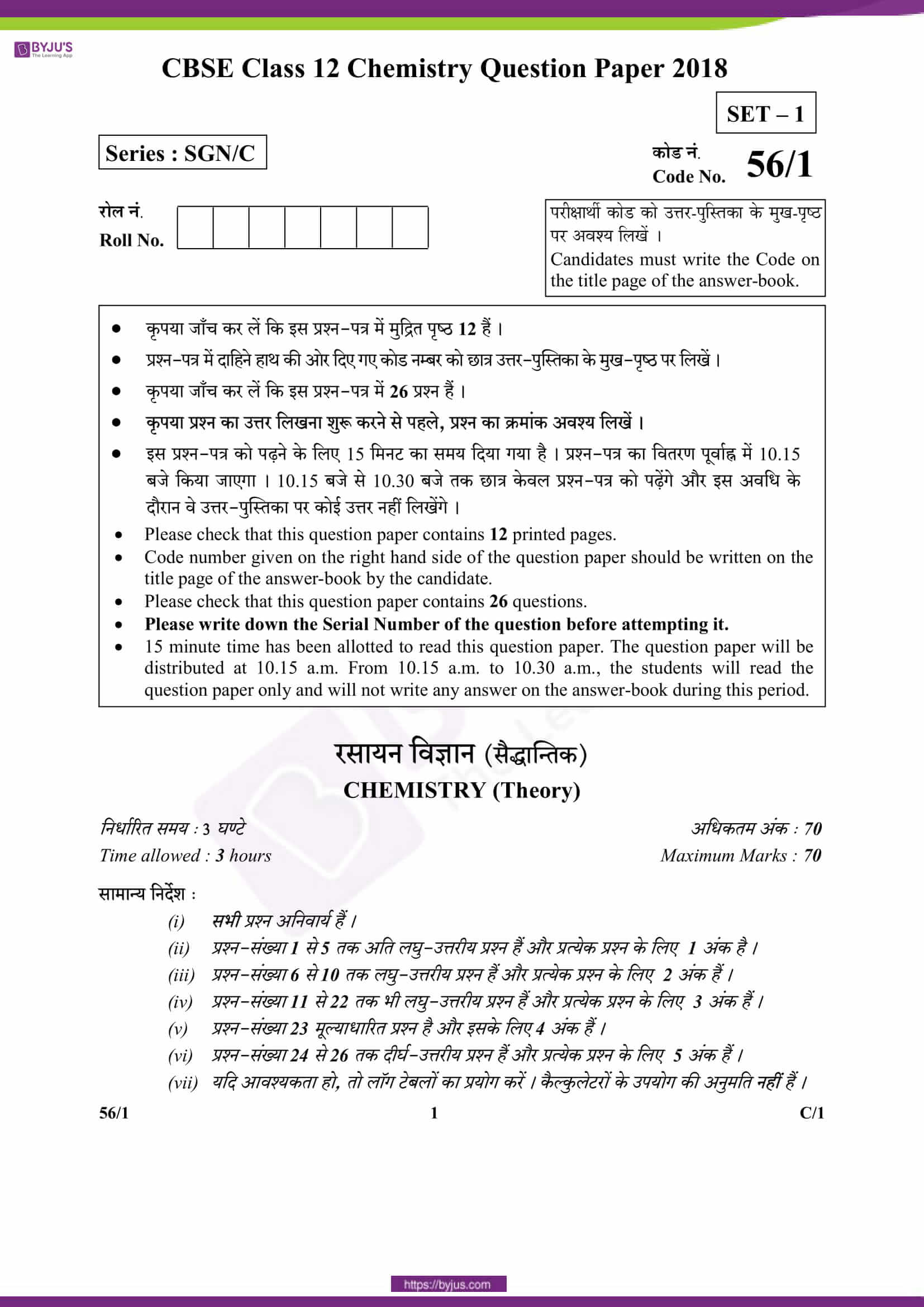 Resume Job Application Format Cbse Class 12