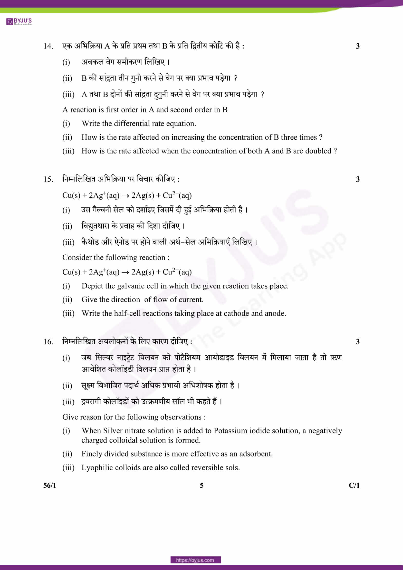 cbse class 12 qs paper 2018 chemistry set 1