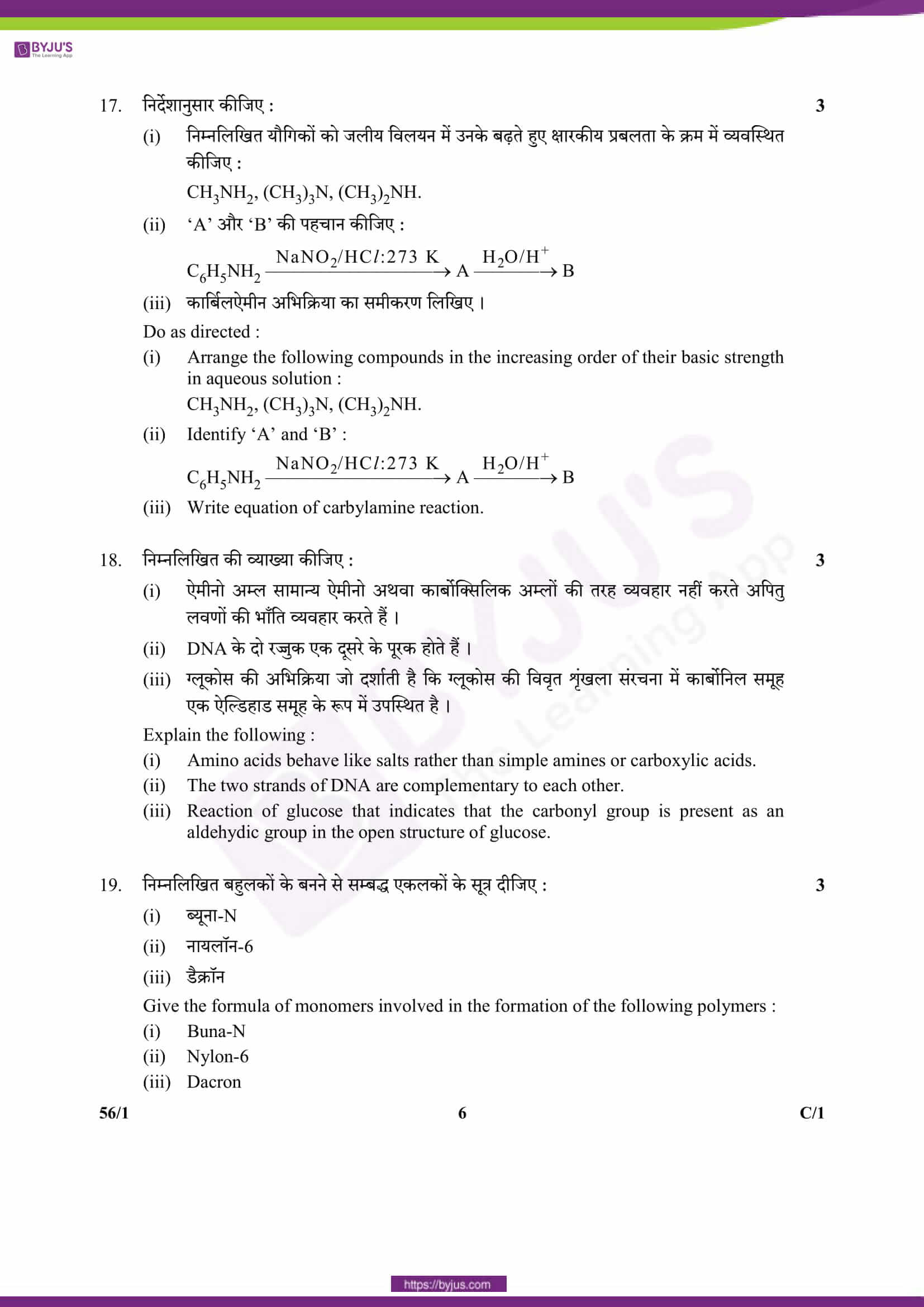 cbse class 12 qs paper 2018 chemistry set 1