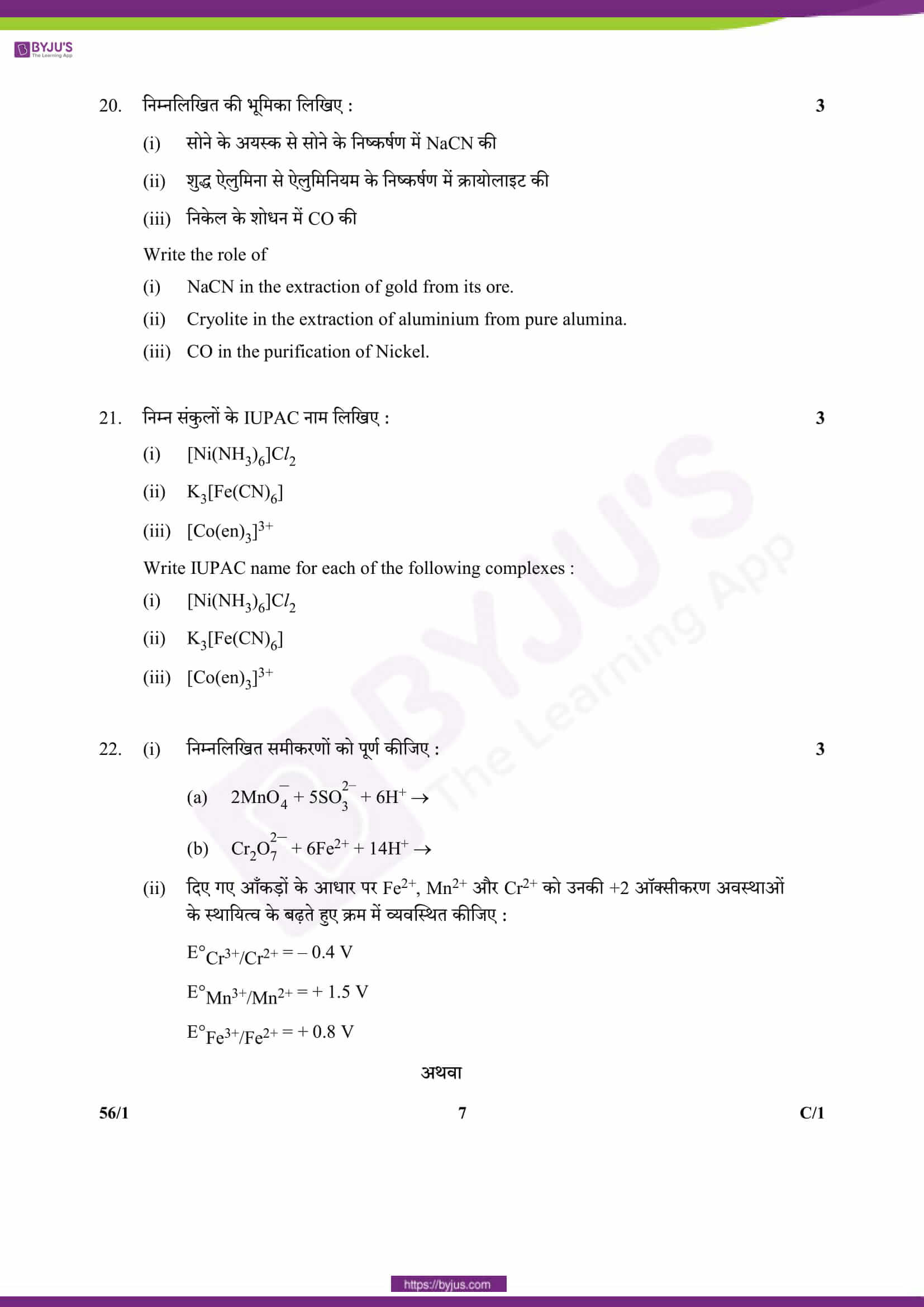 cbse class 12 qs paper 2018 chemistry set 1