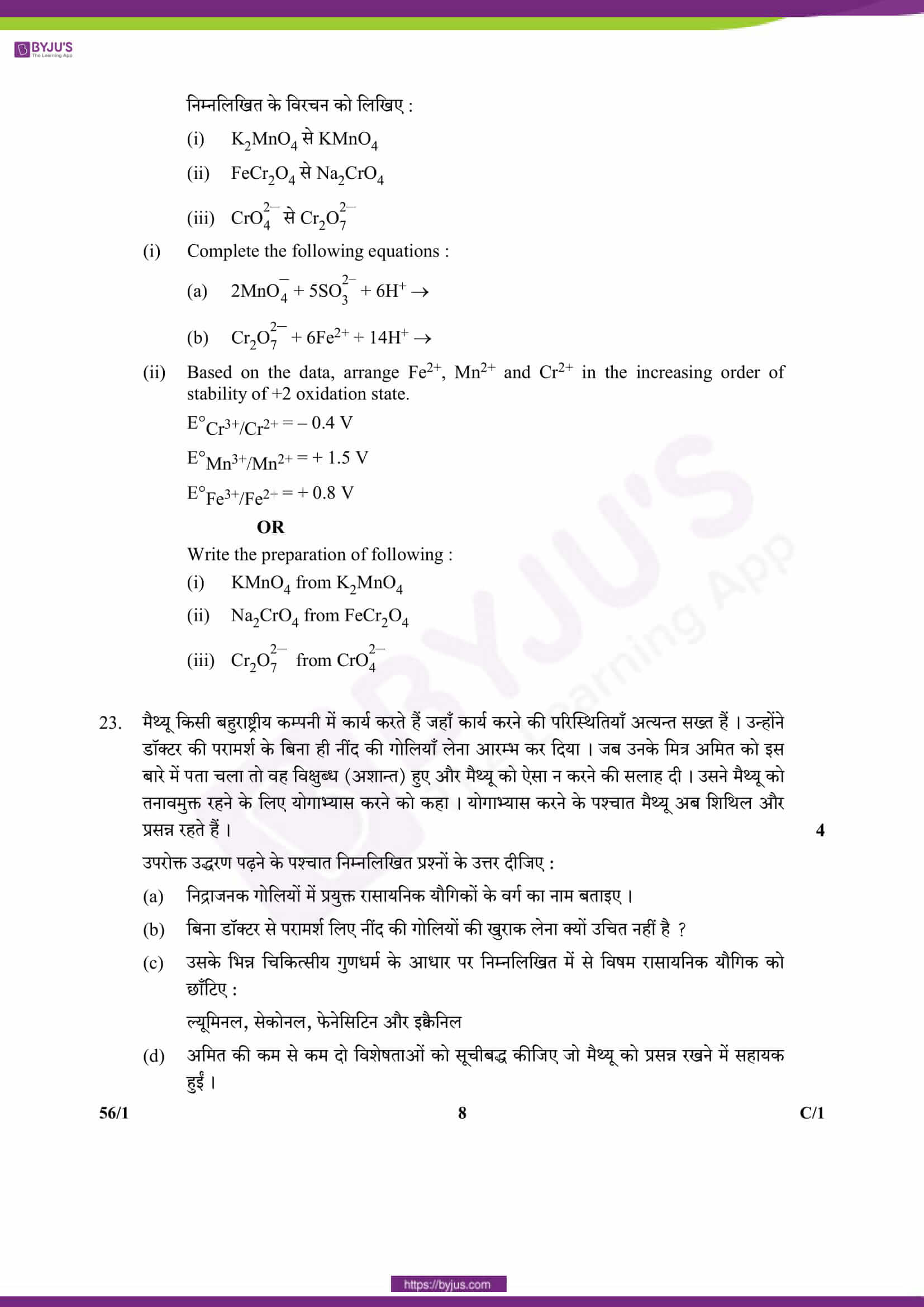 cbse class 12 qs paper 2018 chemistry set 1