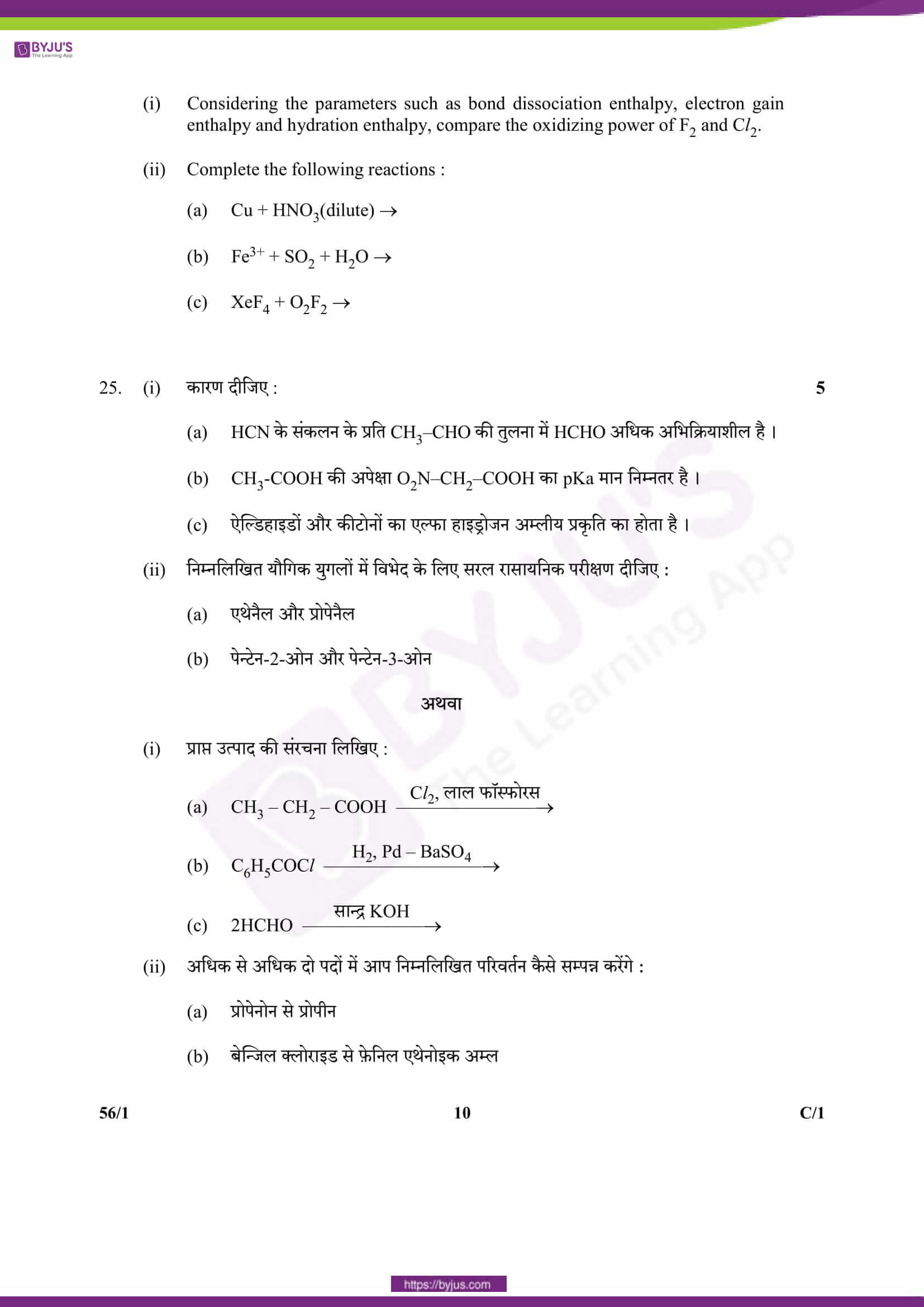 cbse class 12 qs paper 2018 chemistry set 1