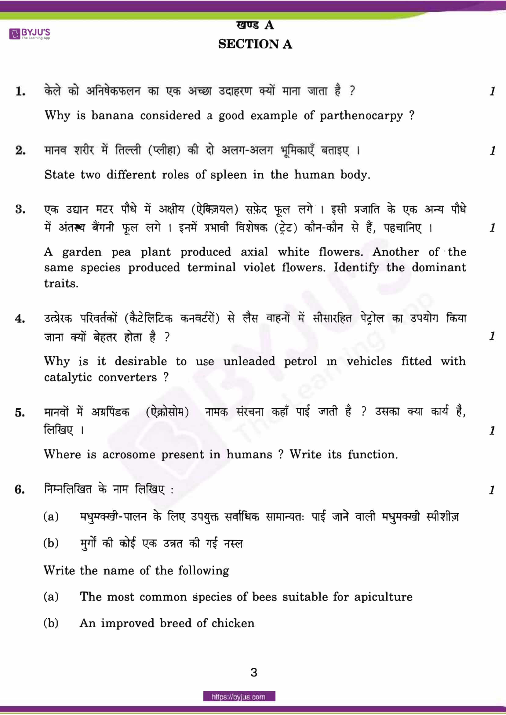 cbse class 12 qs paper 2014 bio set 1