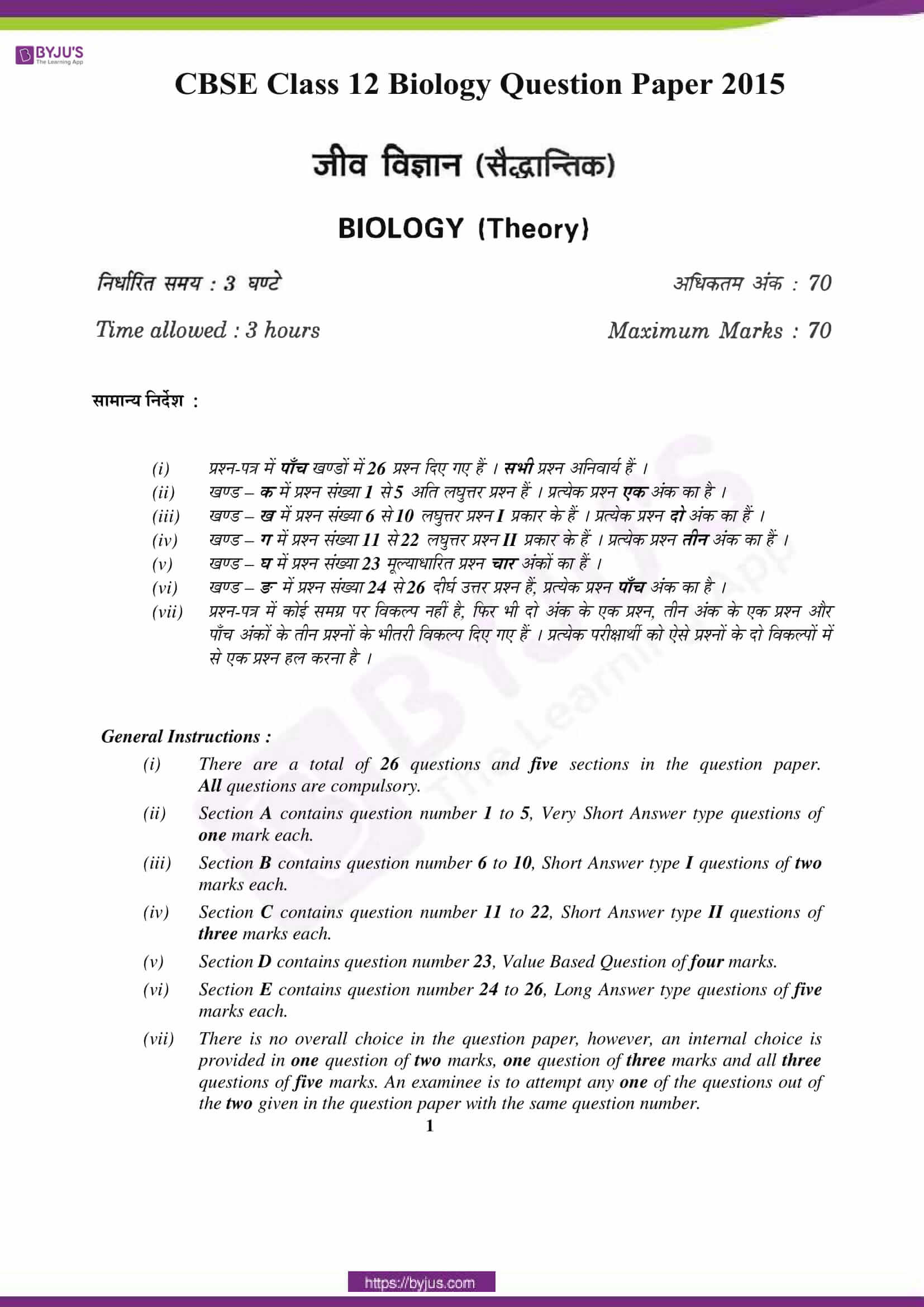 cbse class 12 qs paper 2015 bio set 1