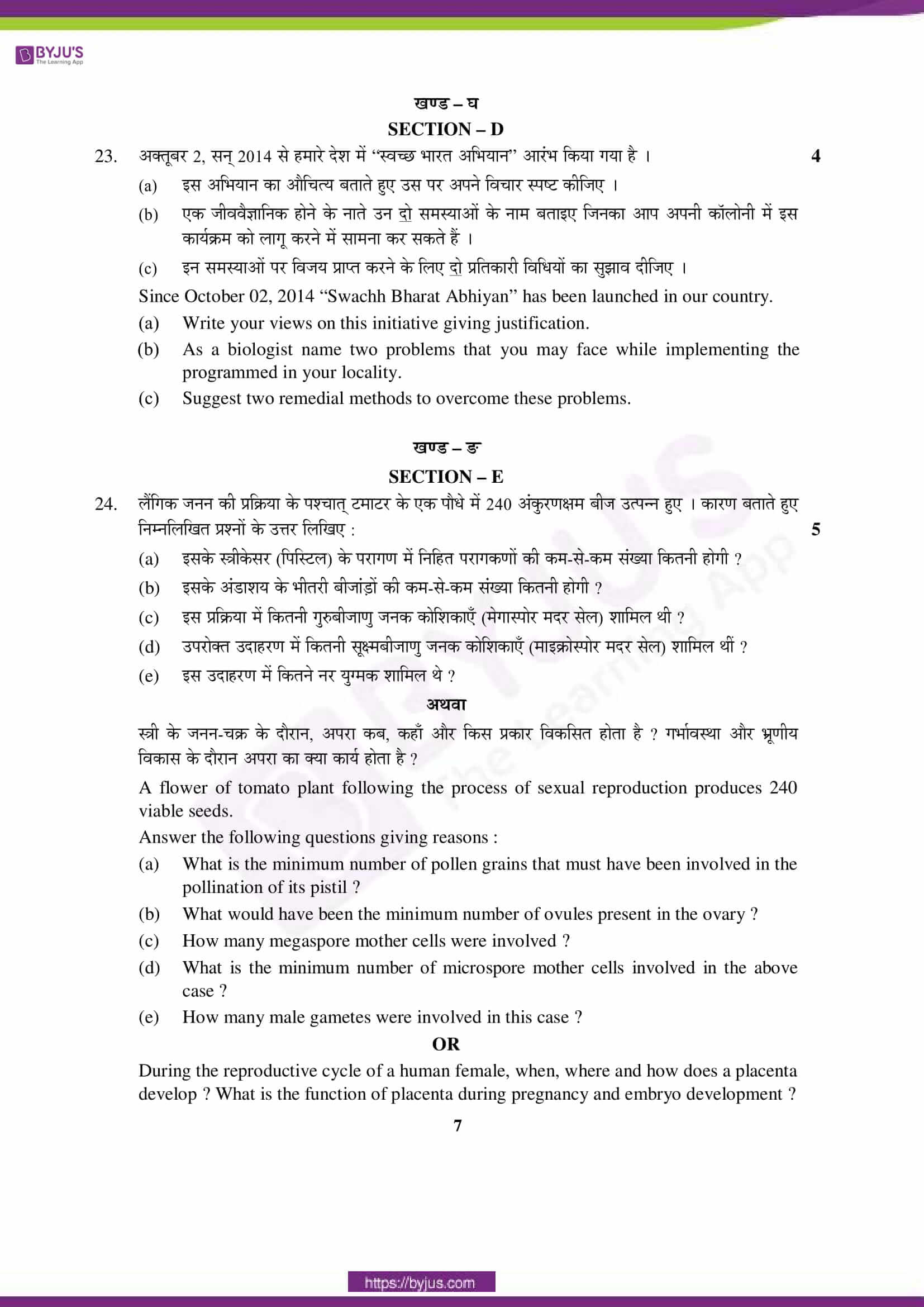 cbse class 12 qs paper 2015 bio set 1