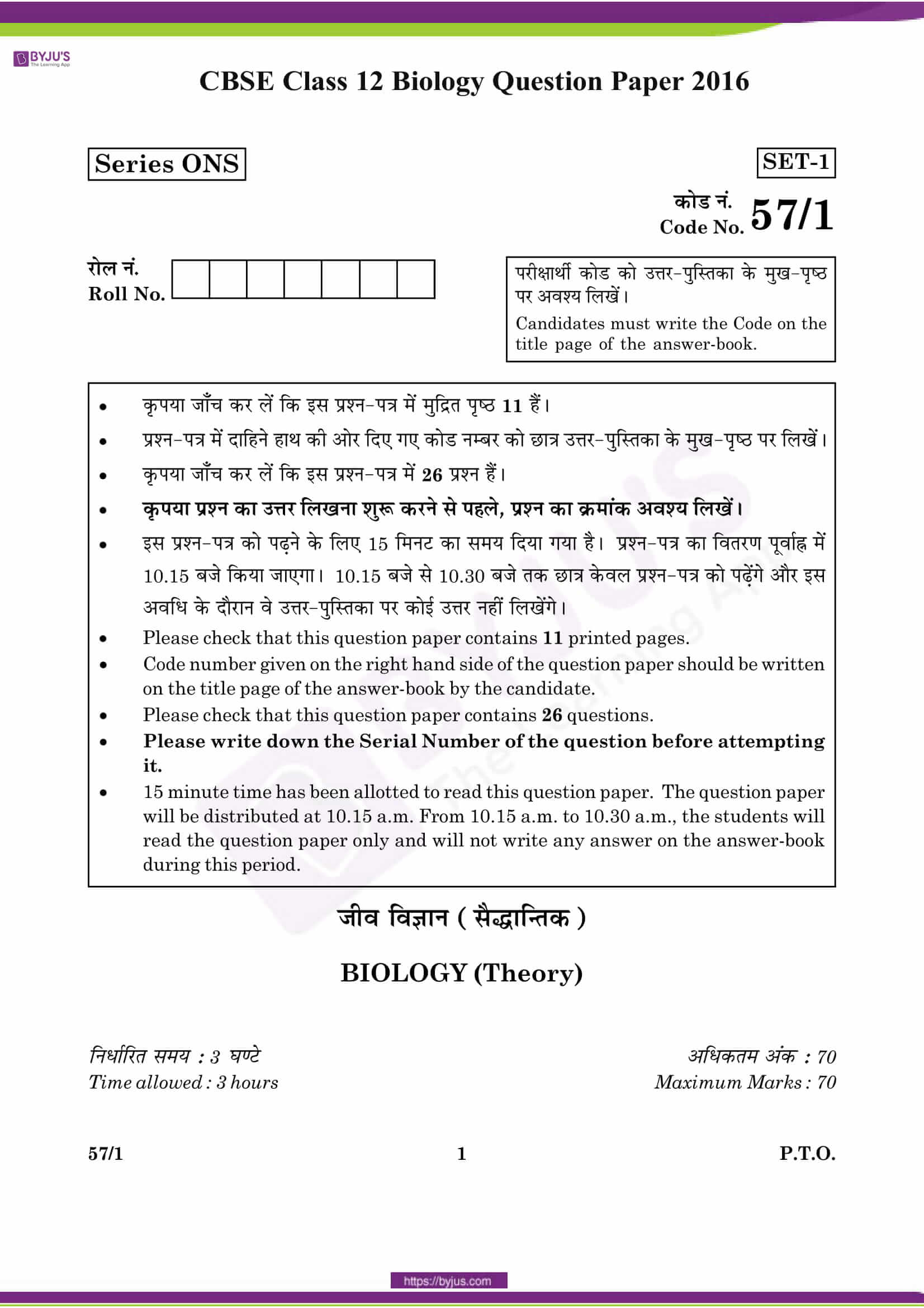 CBSE Class 12 Biology Previous Year Question Papers 2016 - Download PDF