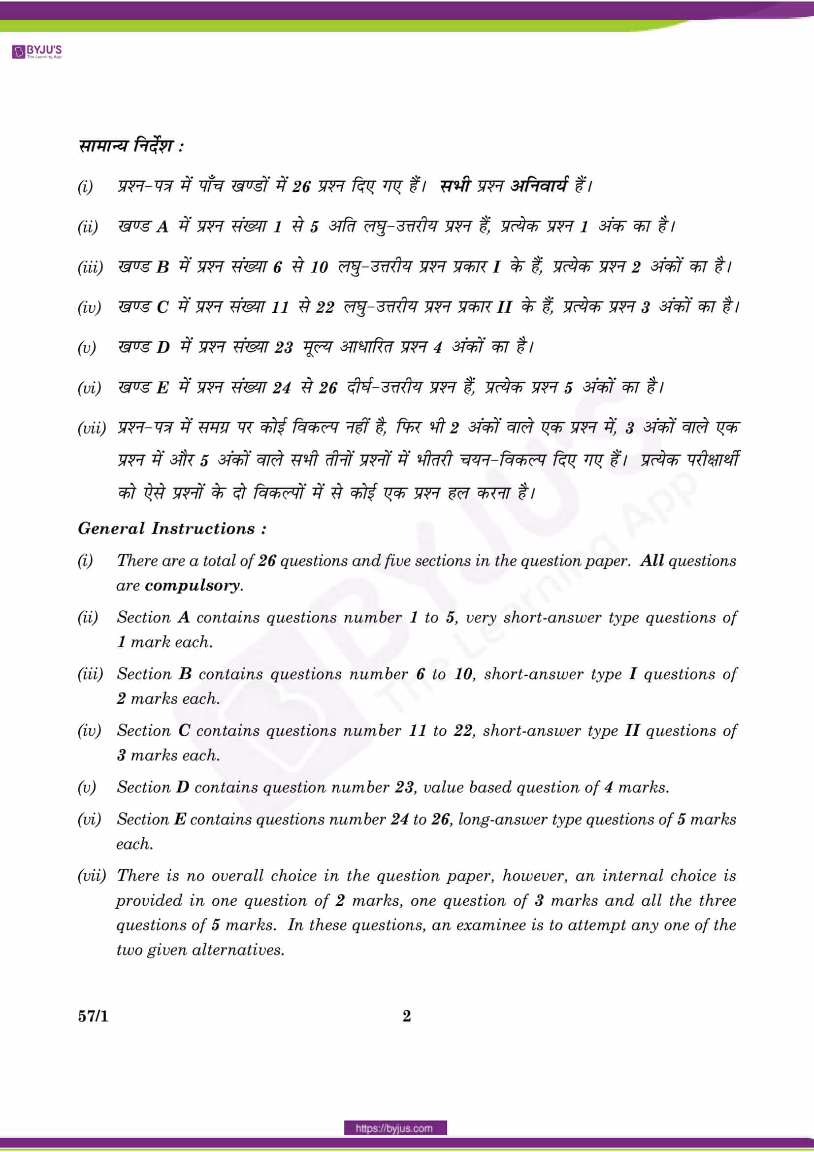 cbse class 12 qs paper 2016 bio set 1