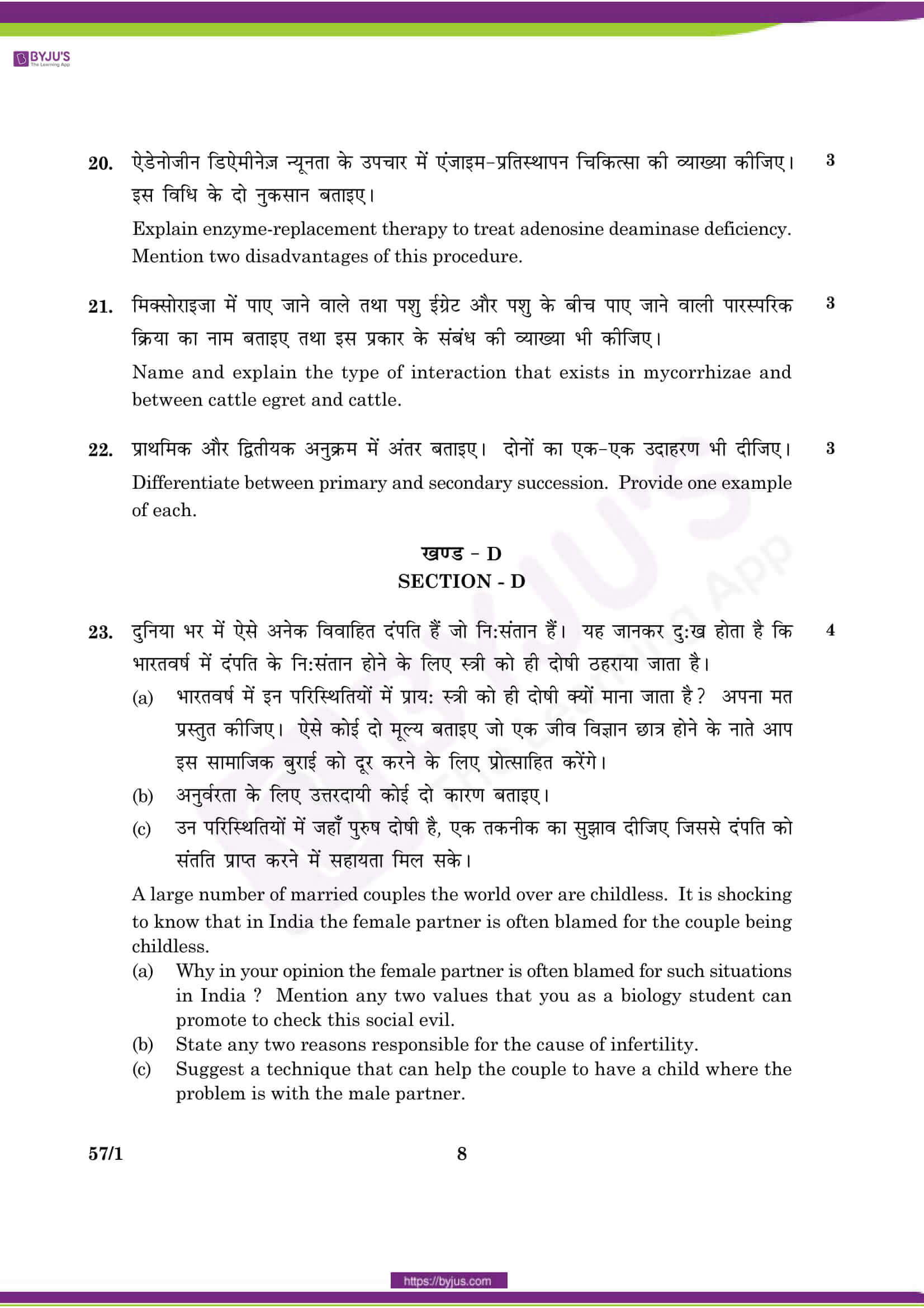 cbse class 12 qs paper 2016 bio set 1