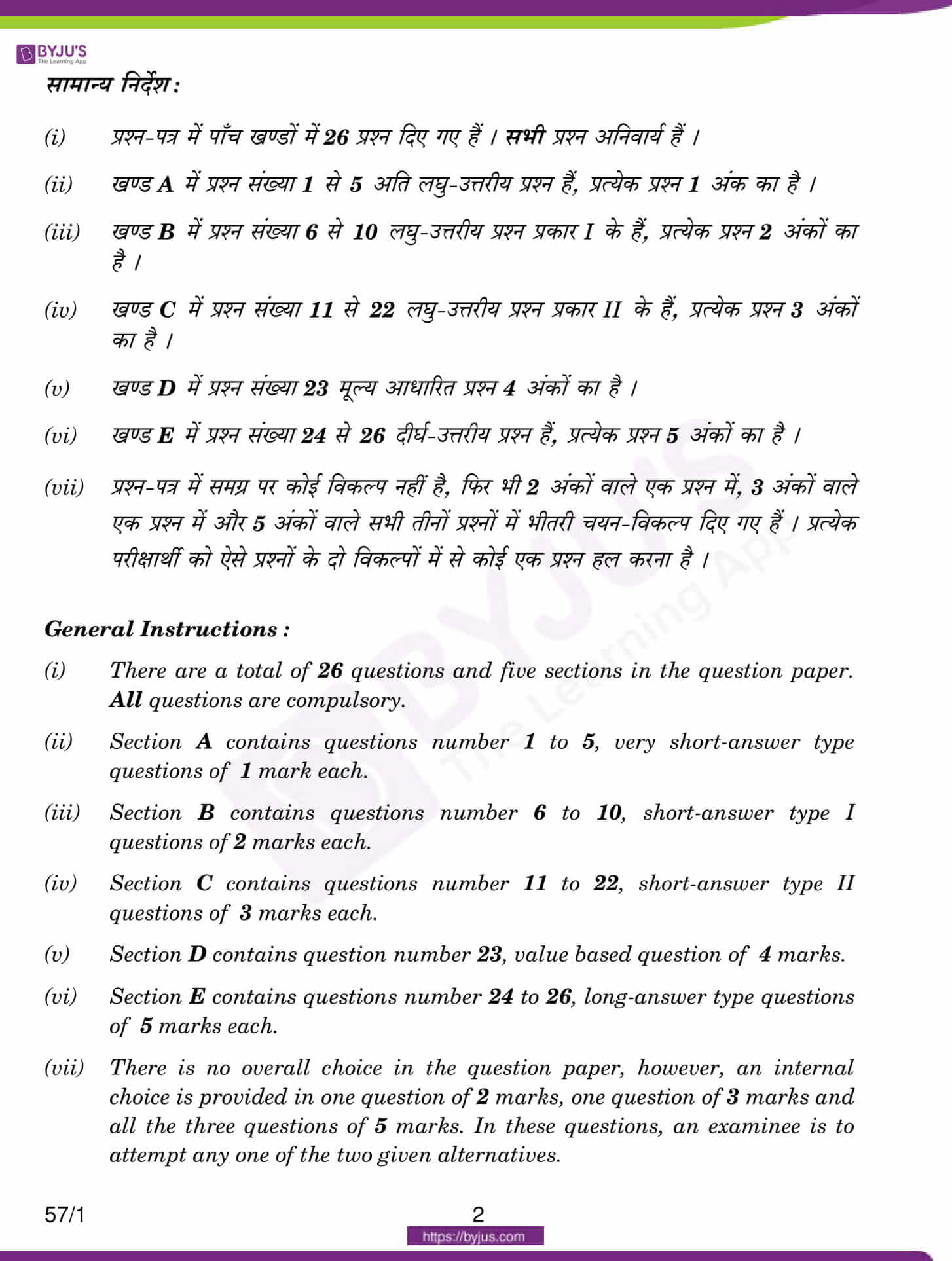 cbse class 12 qs paper 2017 bio set 1