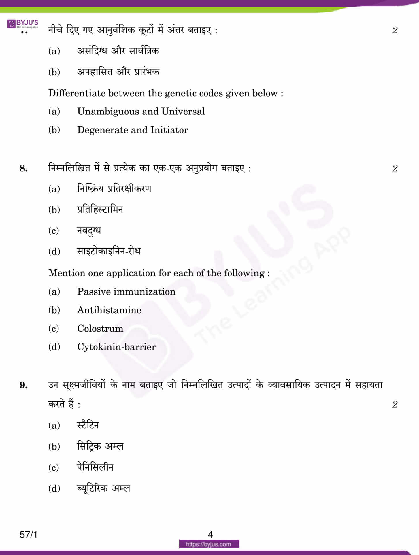 cbse class 12 qs paper 2017 bio set 1