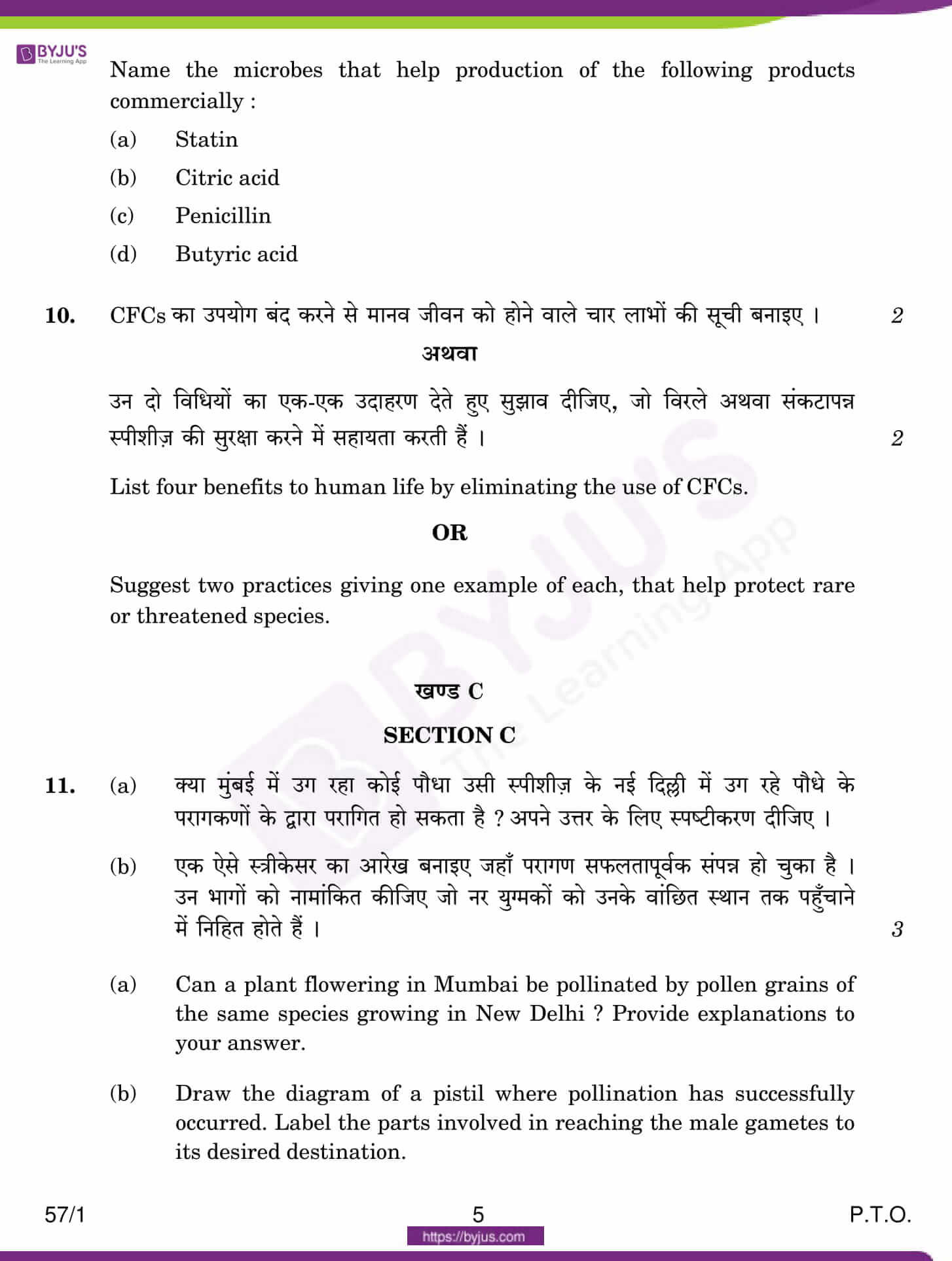 cbse class 12 qs paper 2017 bio set 1