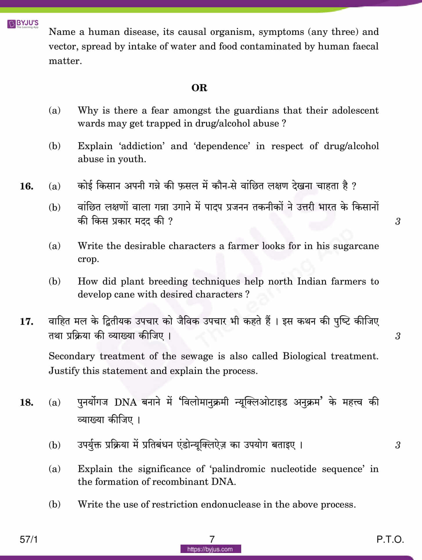 cbse class 12 qs paper 2017 bio set 1