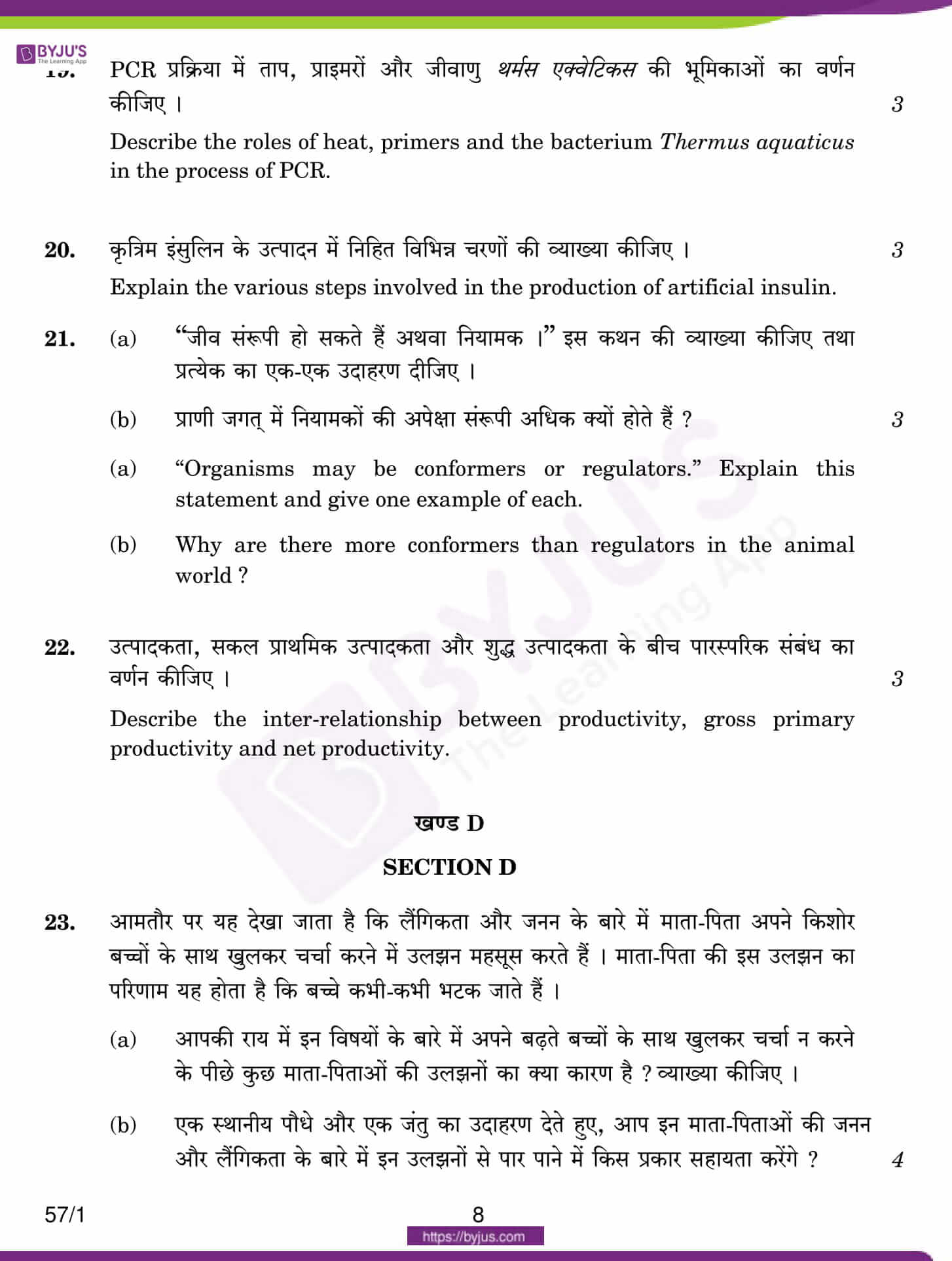 cbse class 12 qs paper 2017 bio set 1