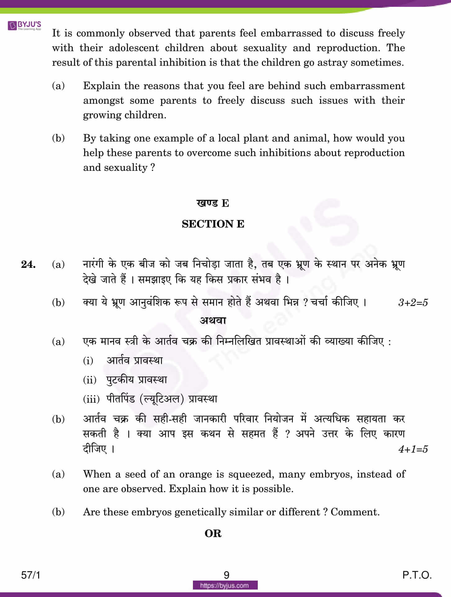 CBSE Class 12 Biology Previous Year Question Papers 2017 - Download PDF