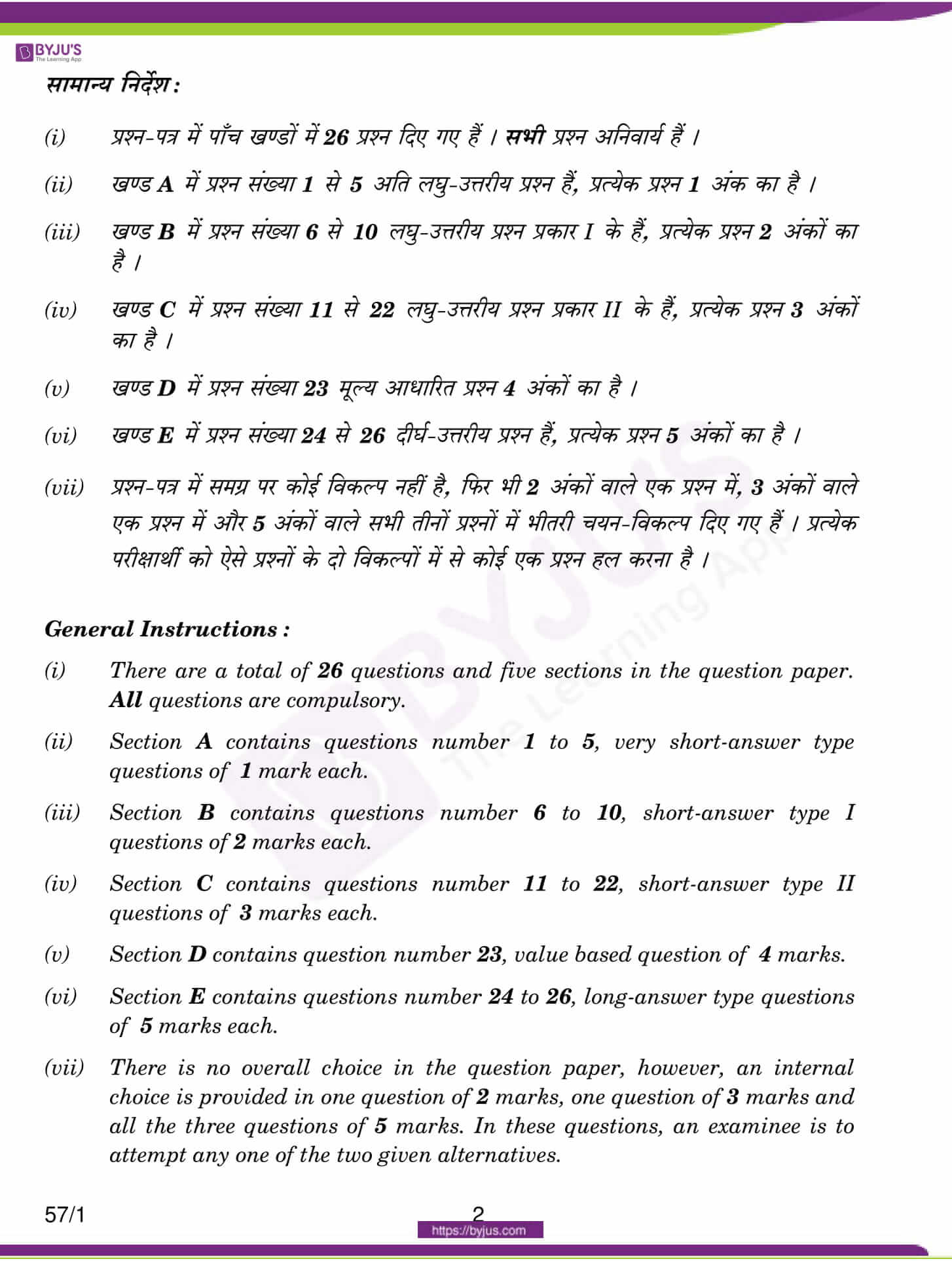 cbse class 12 qs paper 2018 bio set 1