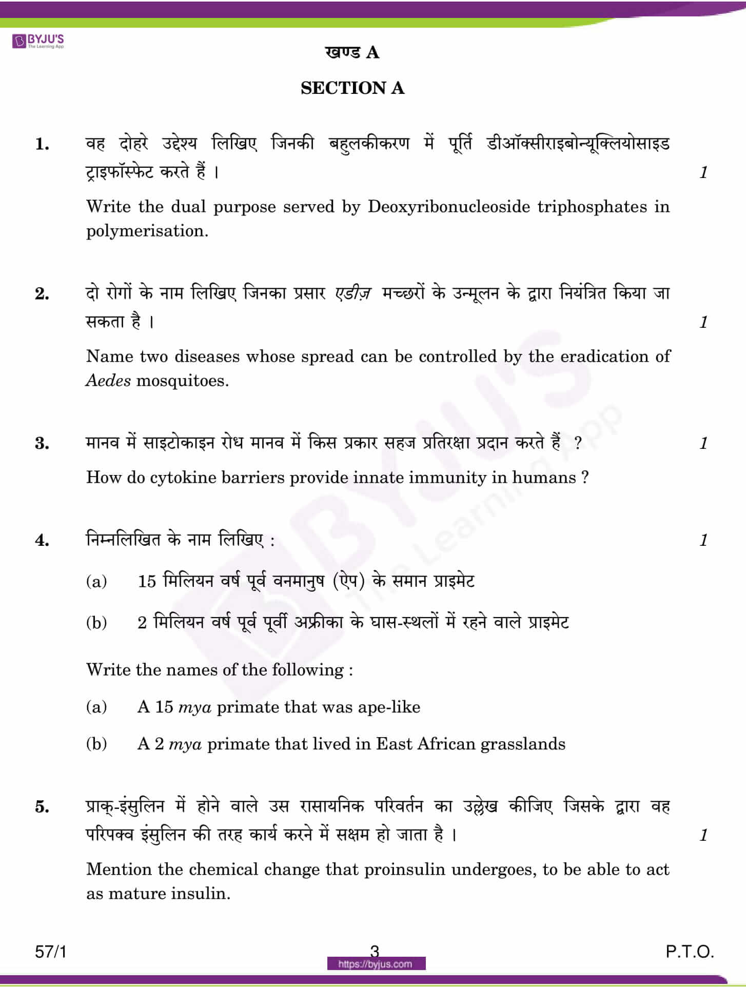 cbse class 12 qs paper 2018 bio set 1