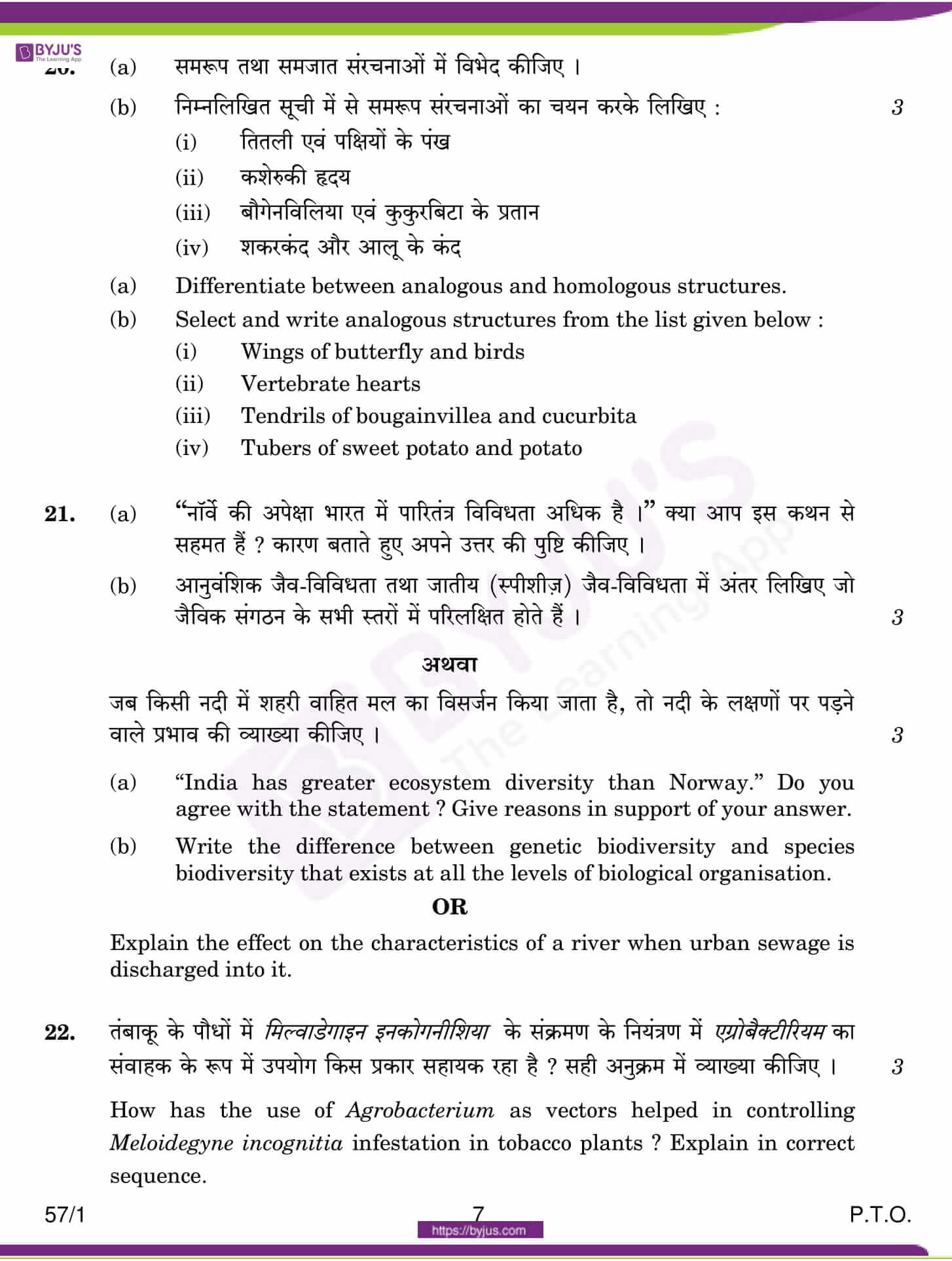 Cbse Class 12 Biology Previous Year Question Papers 2018 - Download Pdf