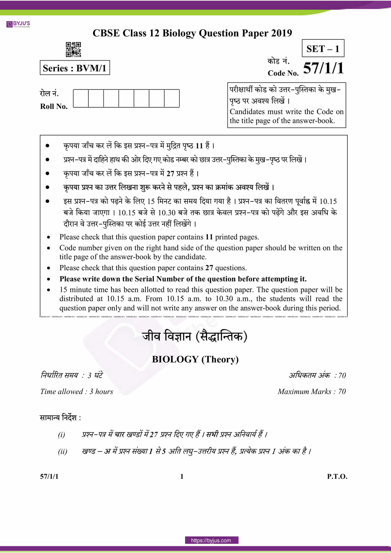 cbse class 12 qs paper 2019 bio set 1