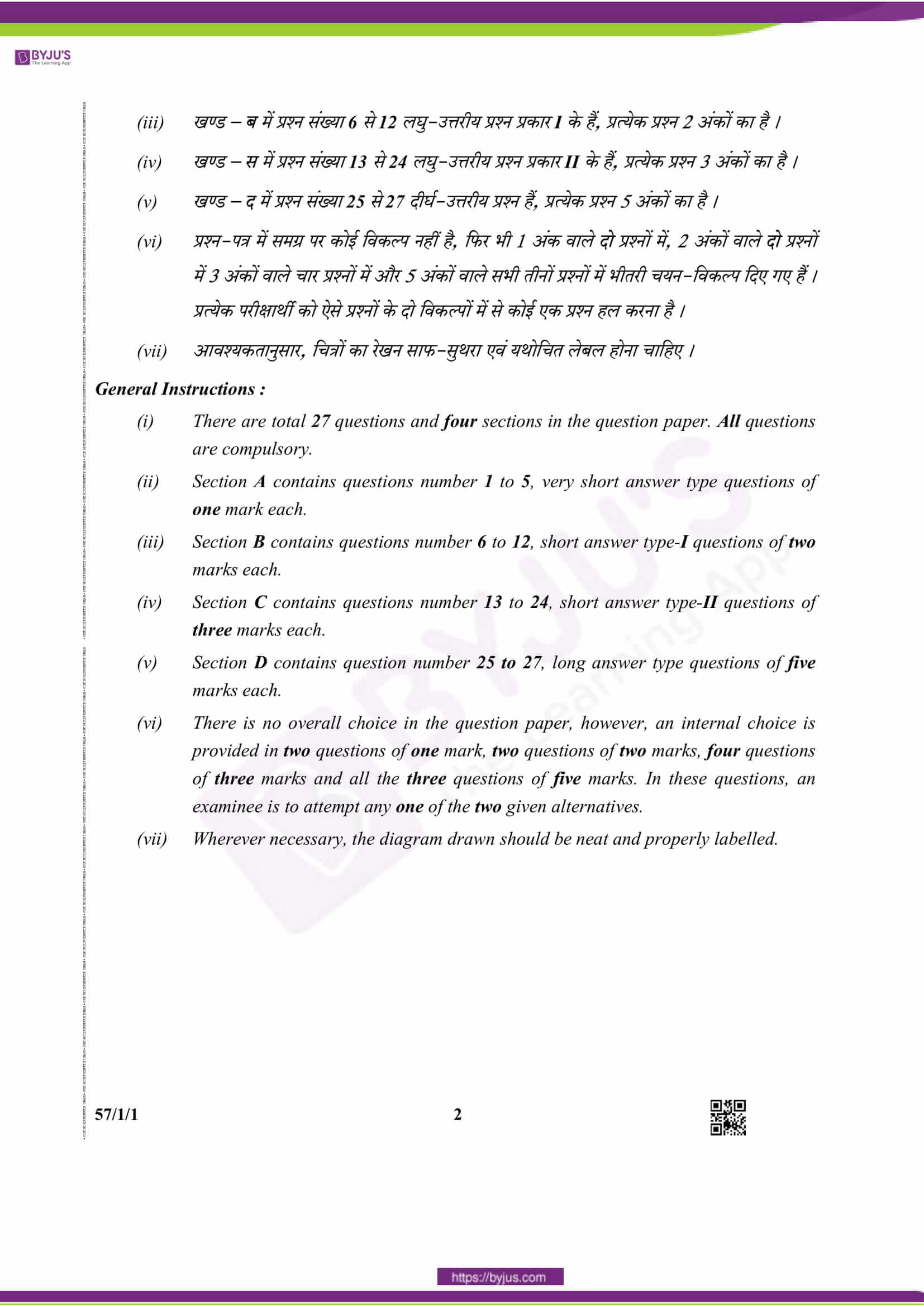 cbse class 12 qs paper 2019 bio set 1