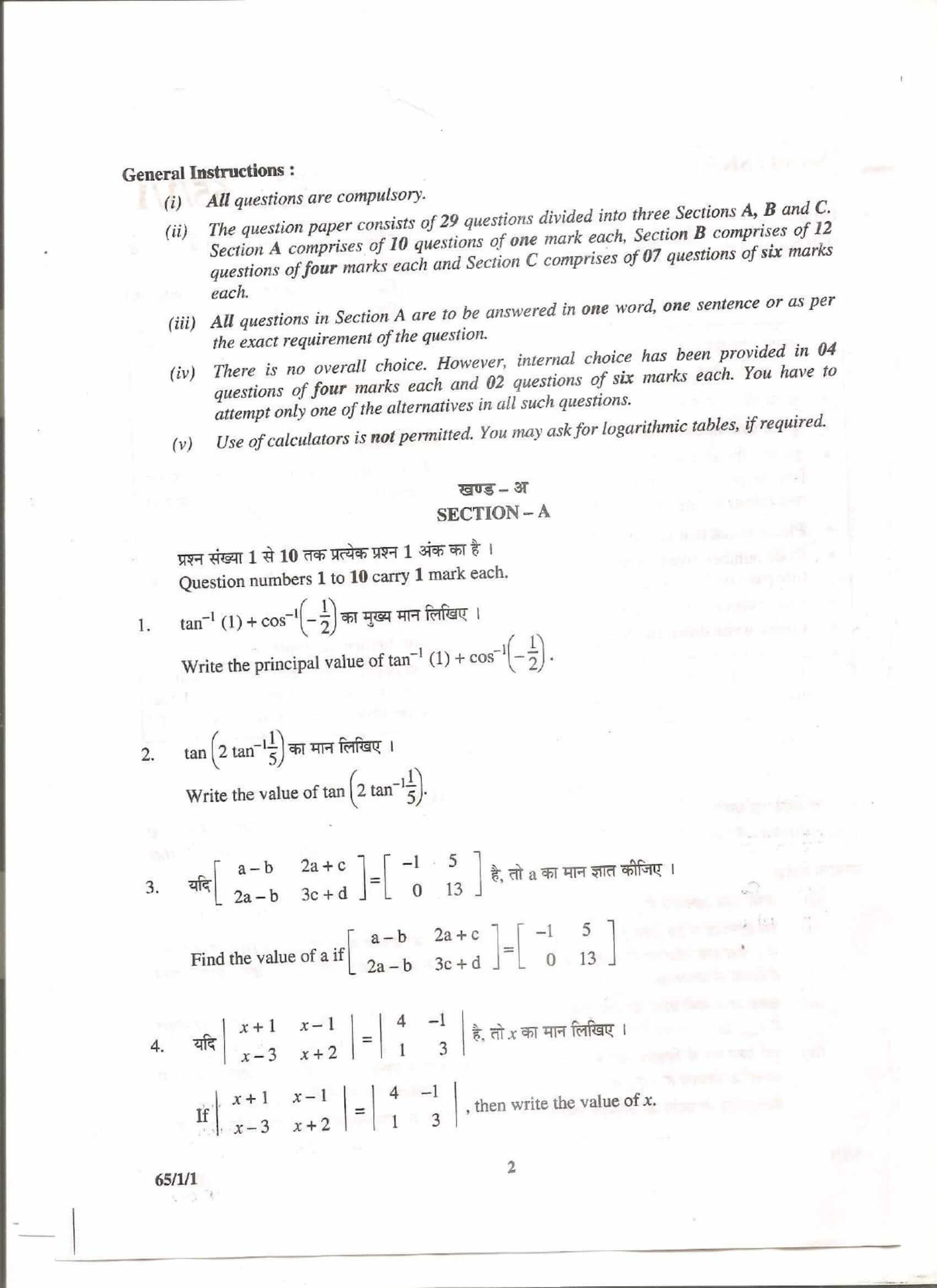 cbse class 12 maths 2013 question paper set 1