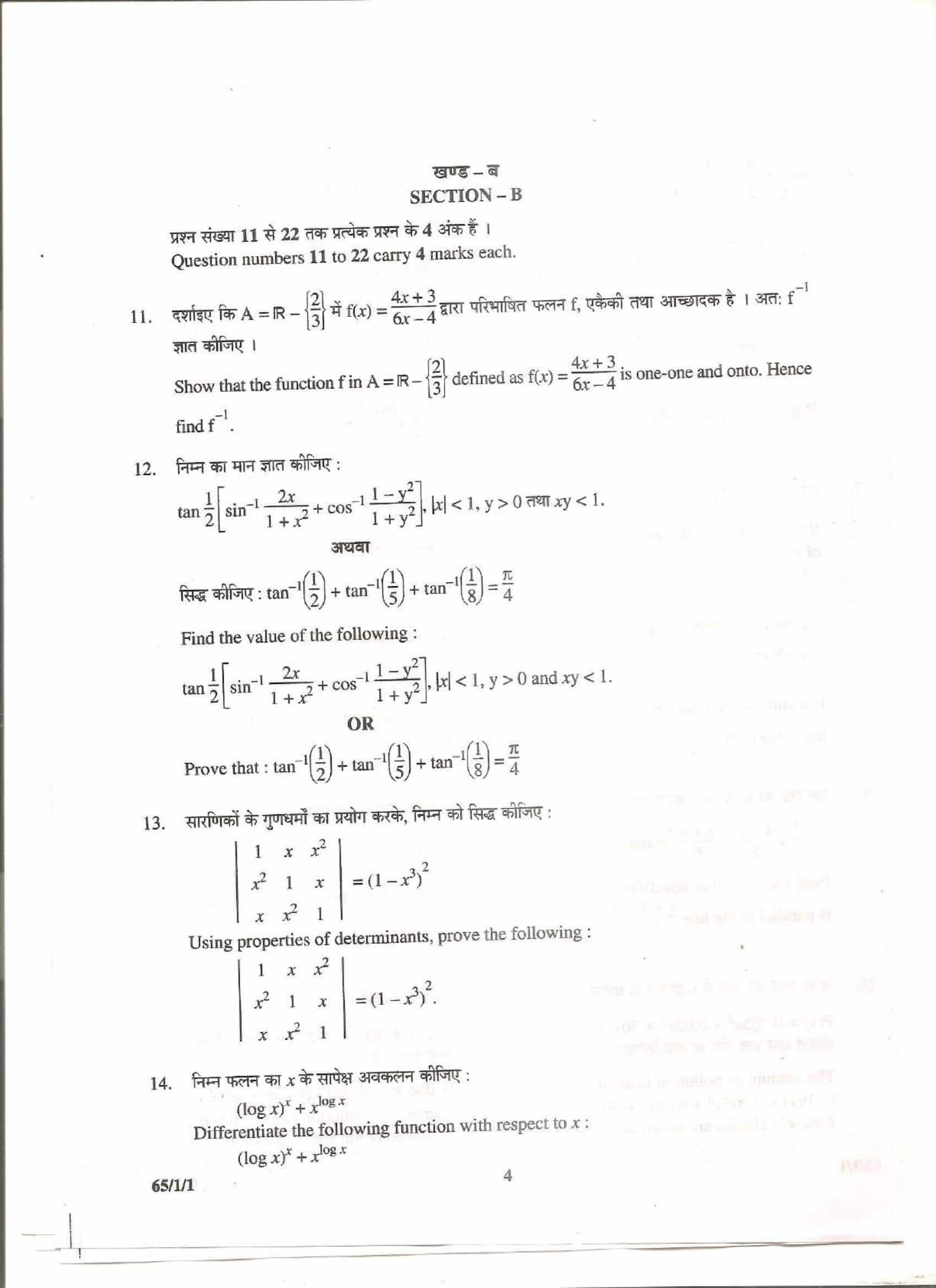 cbse class 12 maths 2013 question paper set 1