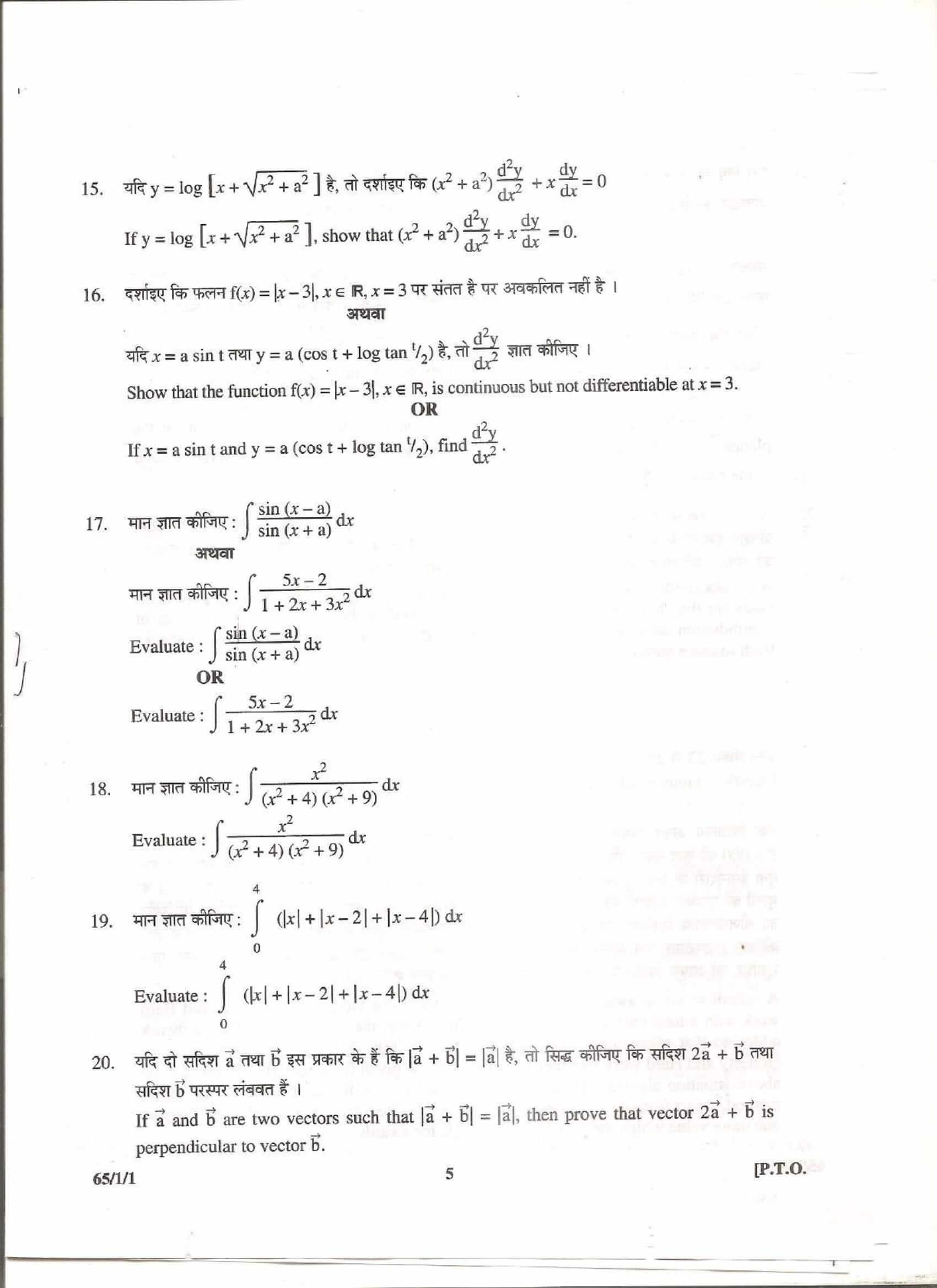 math question papers grade 12