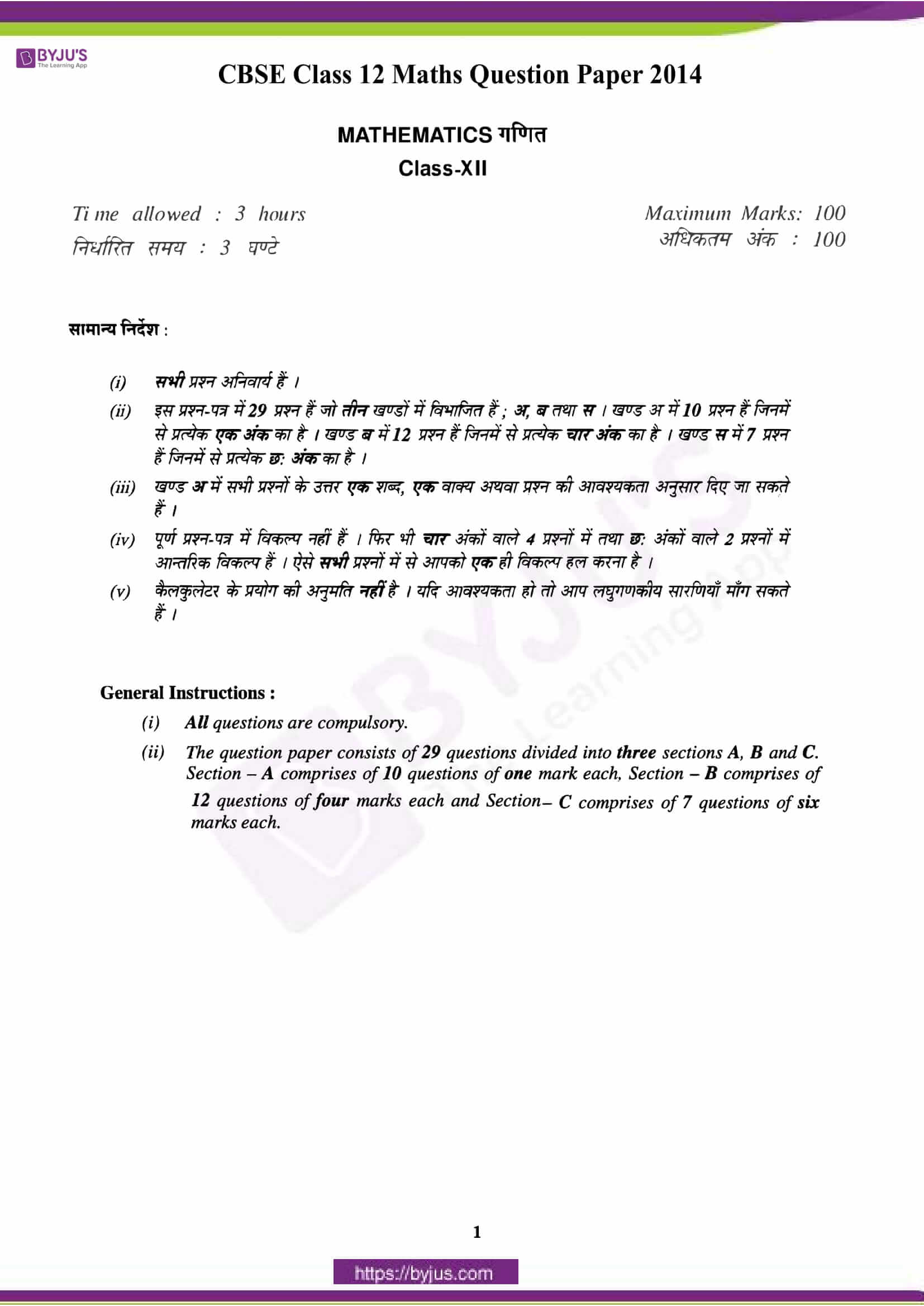 cbse class 12 maths 2013 question paper set 1