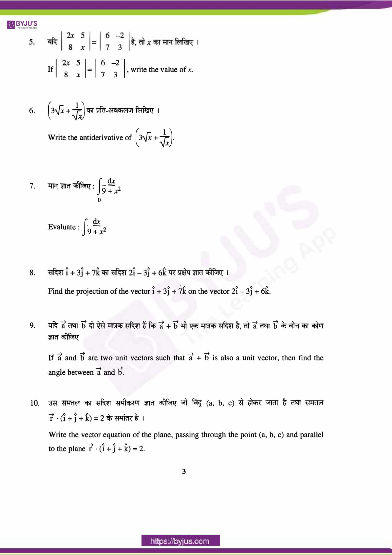 cbse class 12 maths 2013 question paper set 1